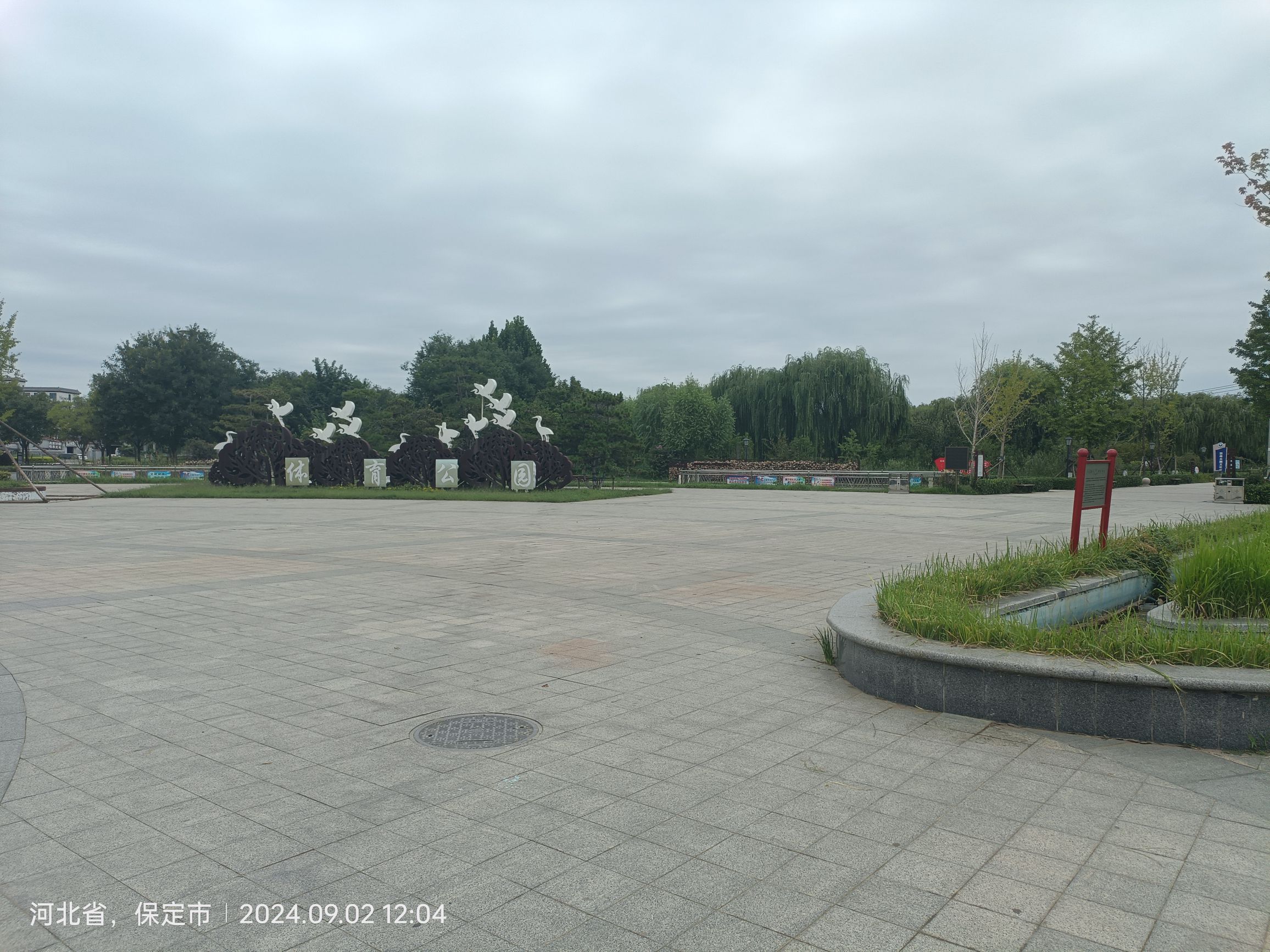 蠡州湿地公园旅行图片