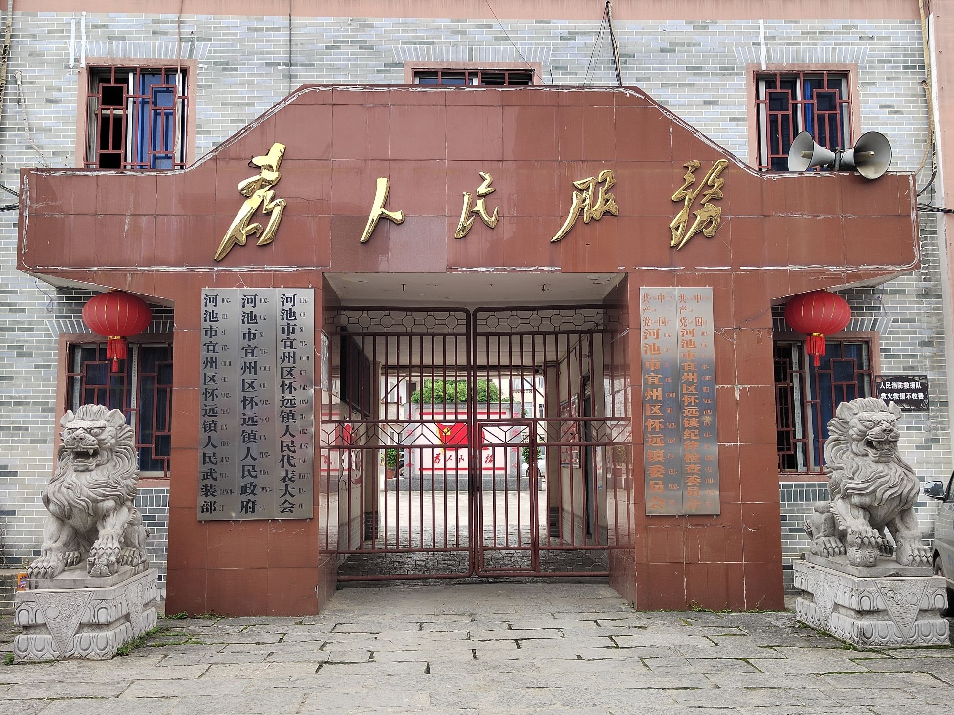 怀远古镇