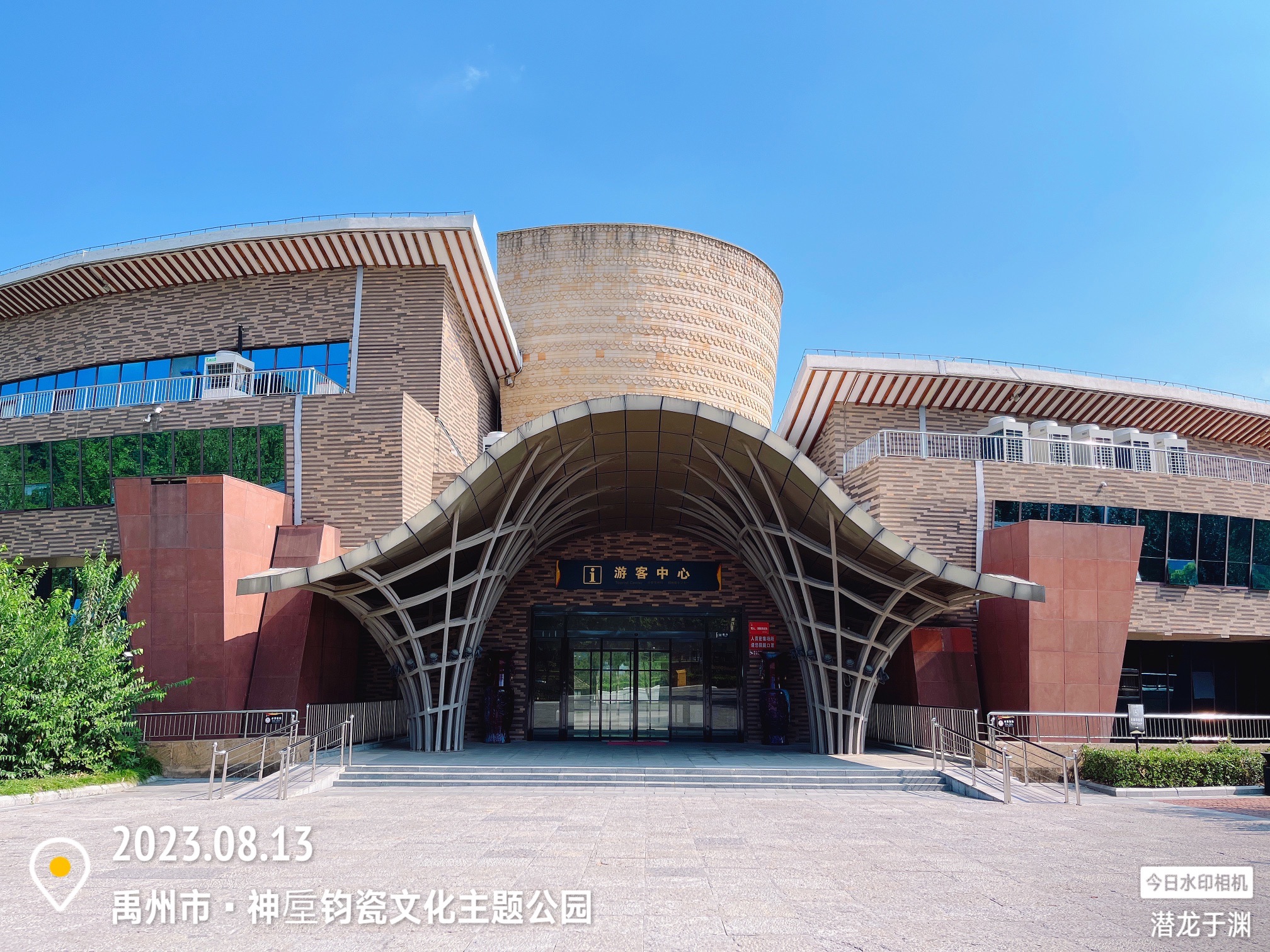 神垕钧瓷文化主题公园旅行图片