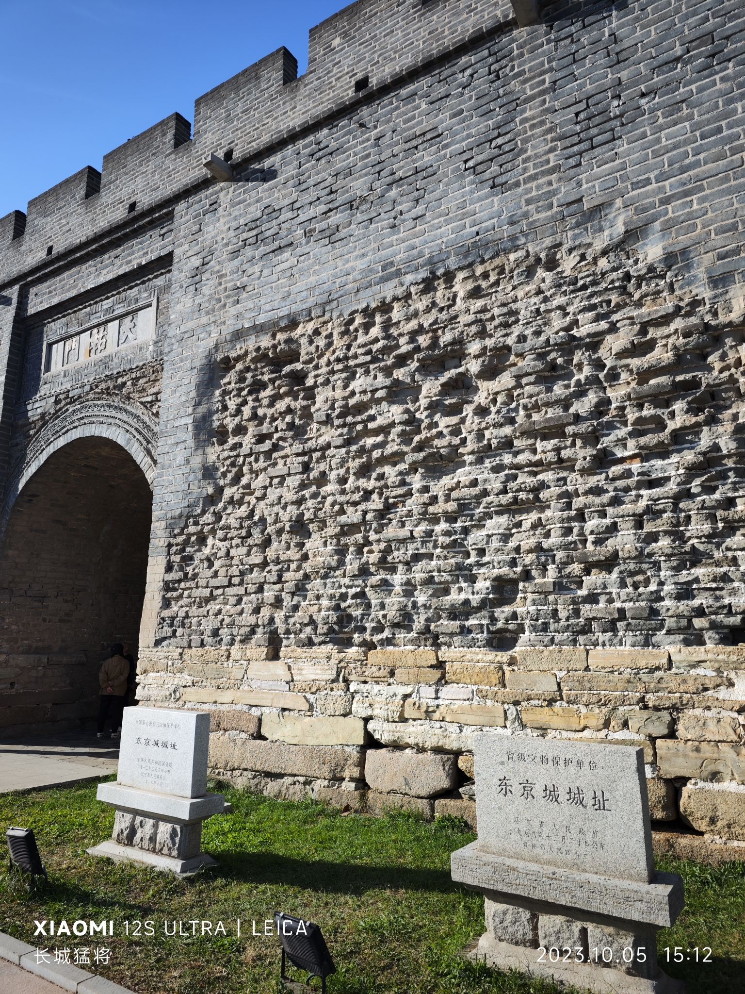 东京城遗址公园旅行图片