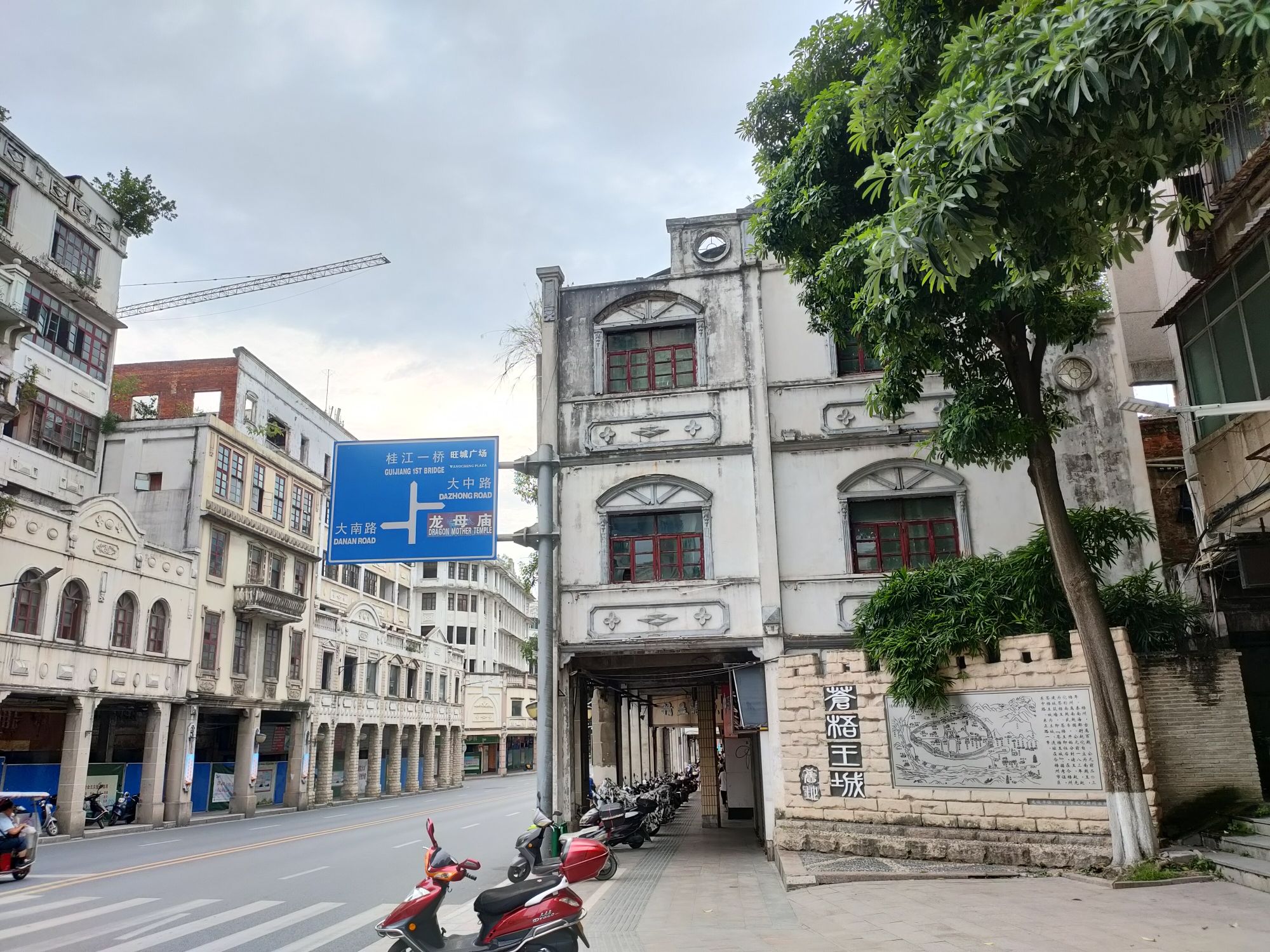 苍梧王城旧址