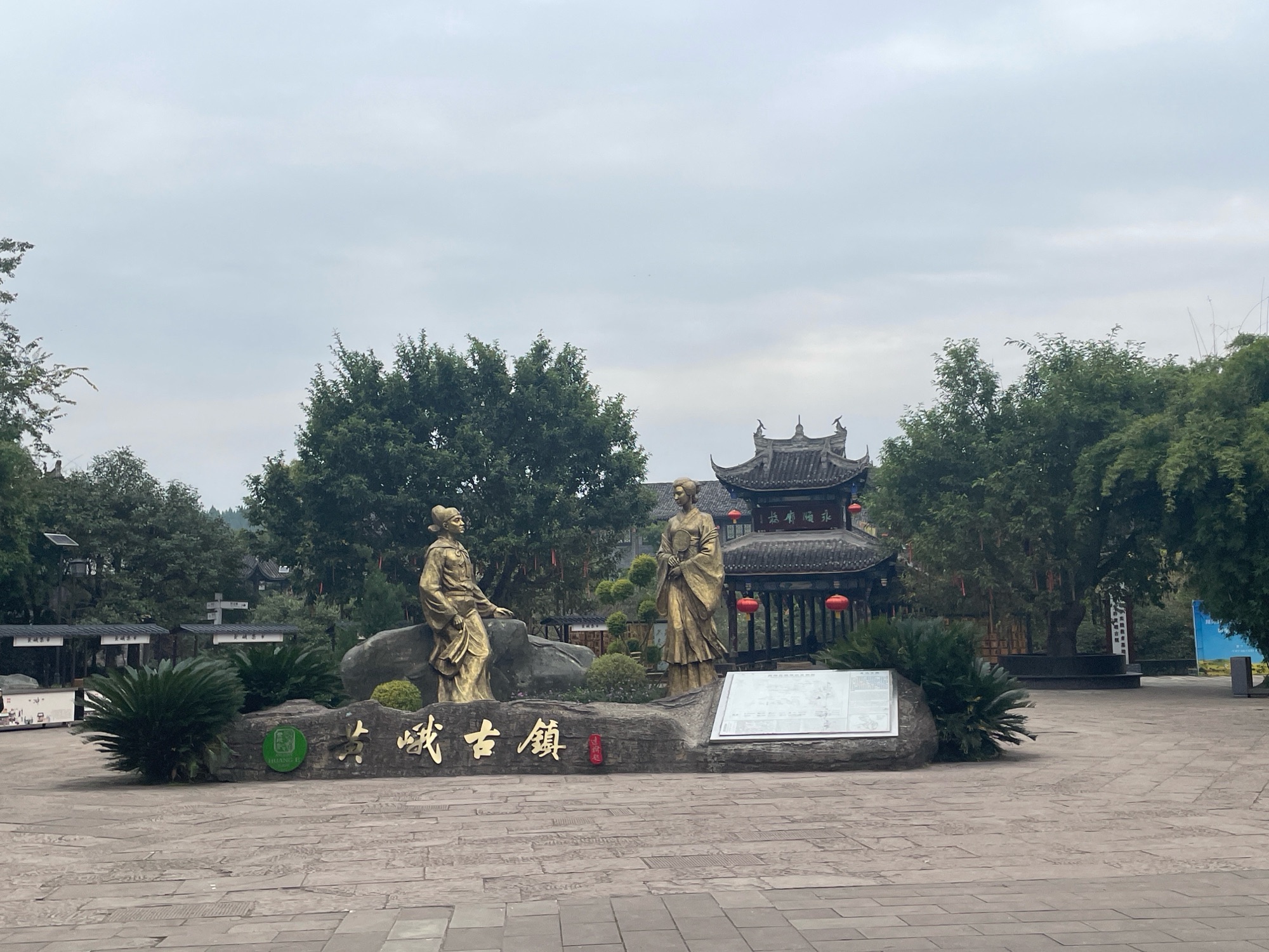黄娥故里