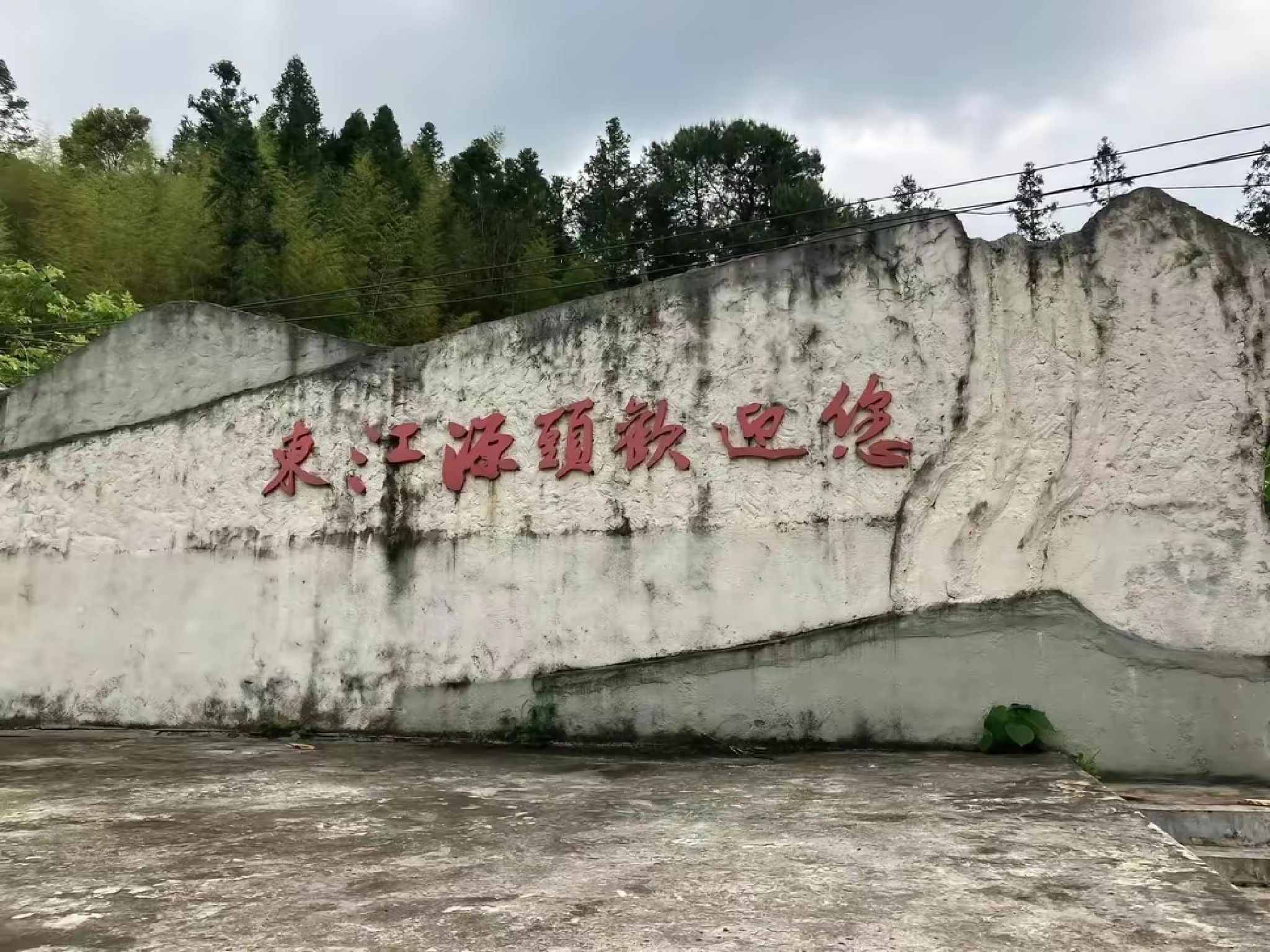 东江源瀑布