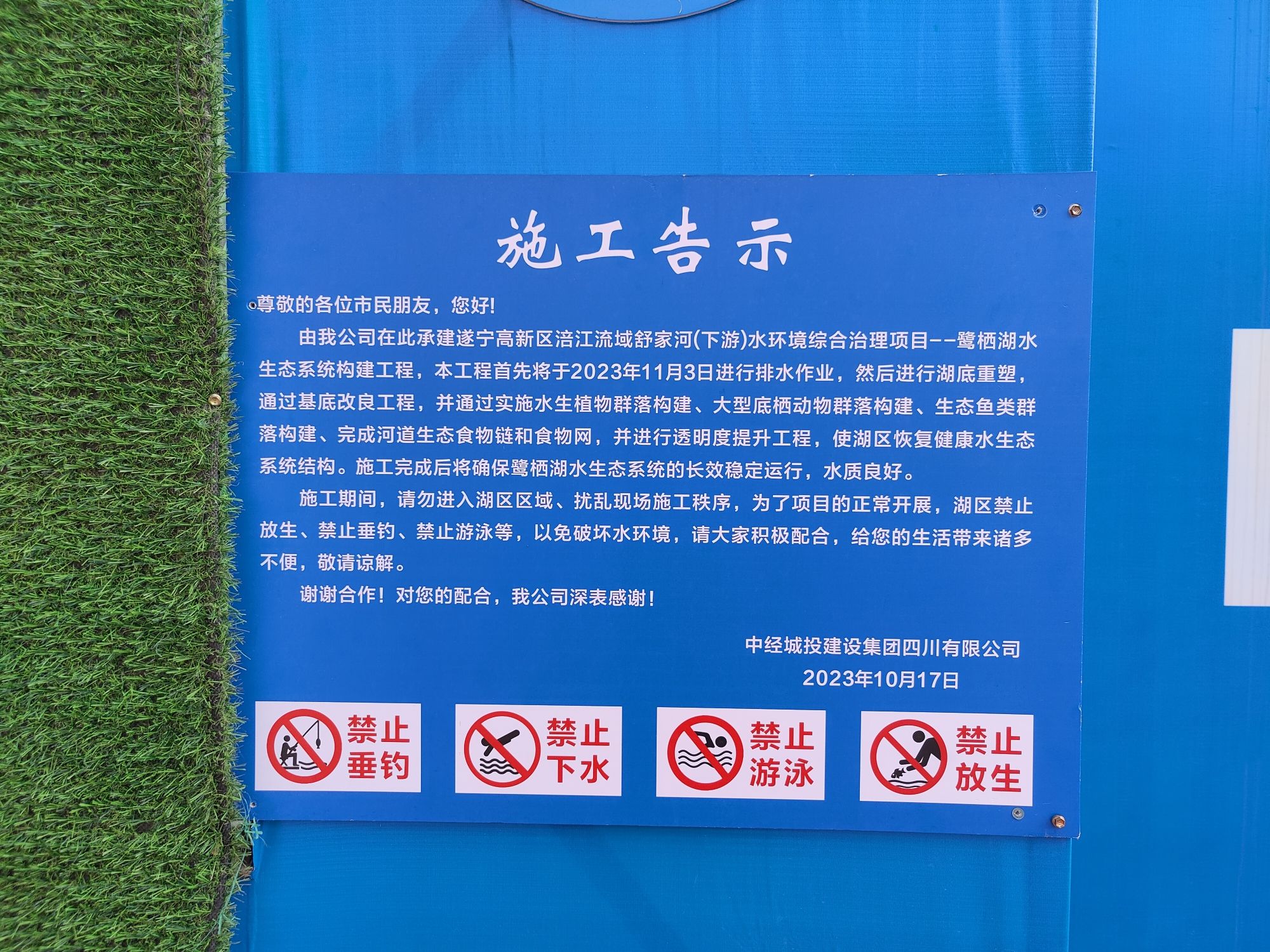 鹭栖湖城市公园旅行图片