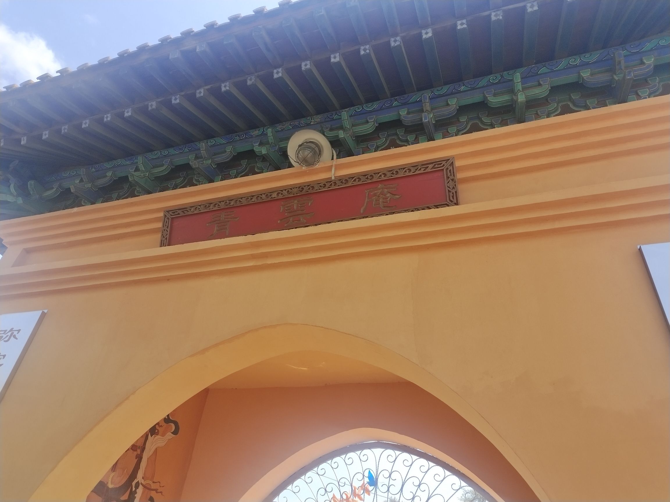 齐齐哈尔市青云庵