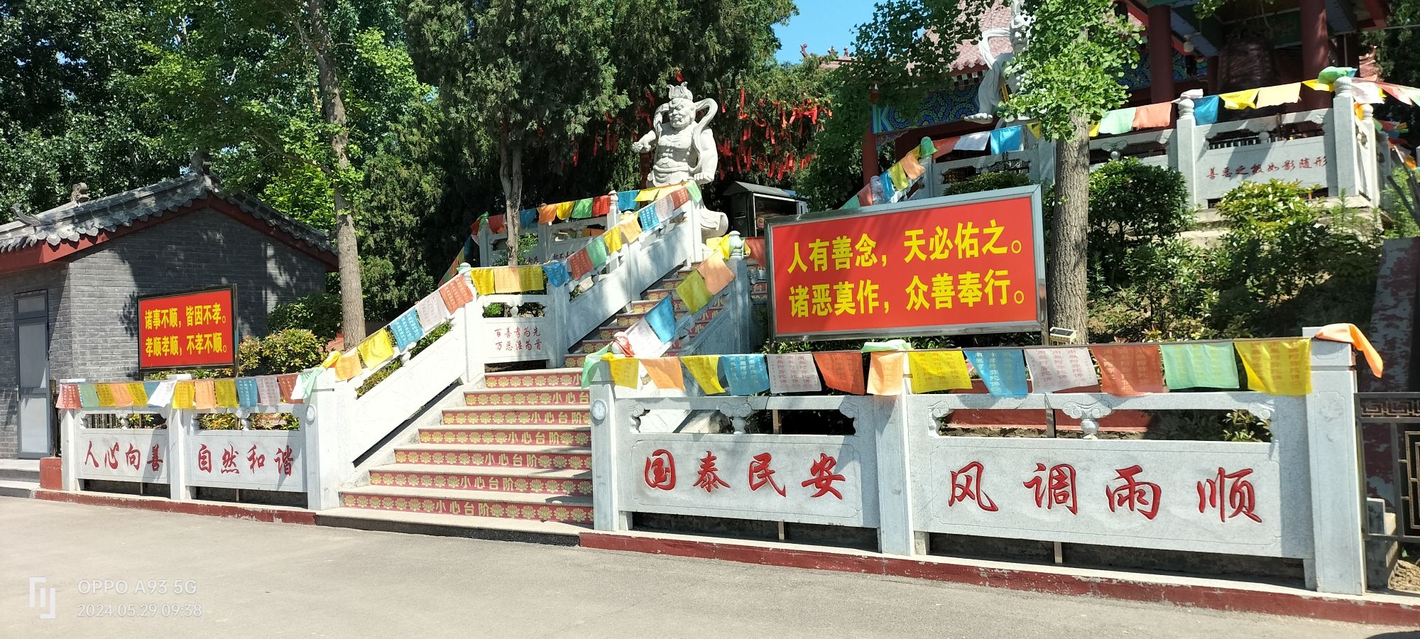 诸城玉皇庙