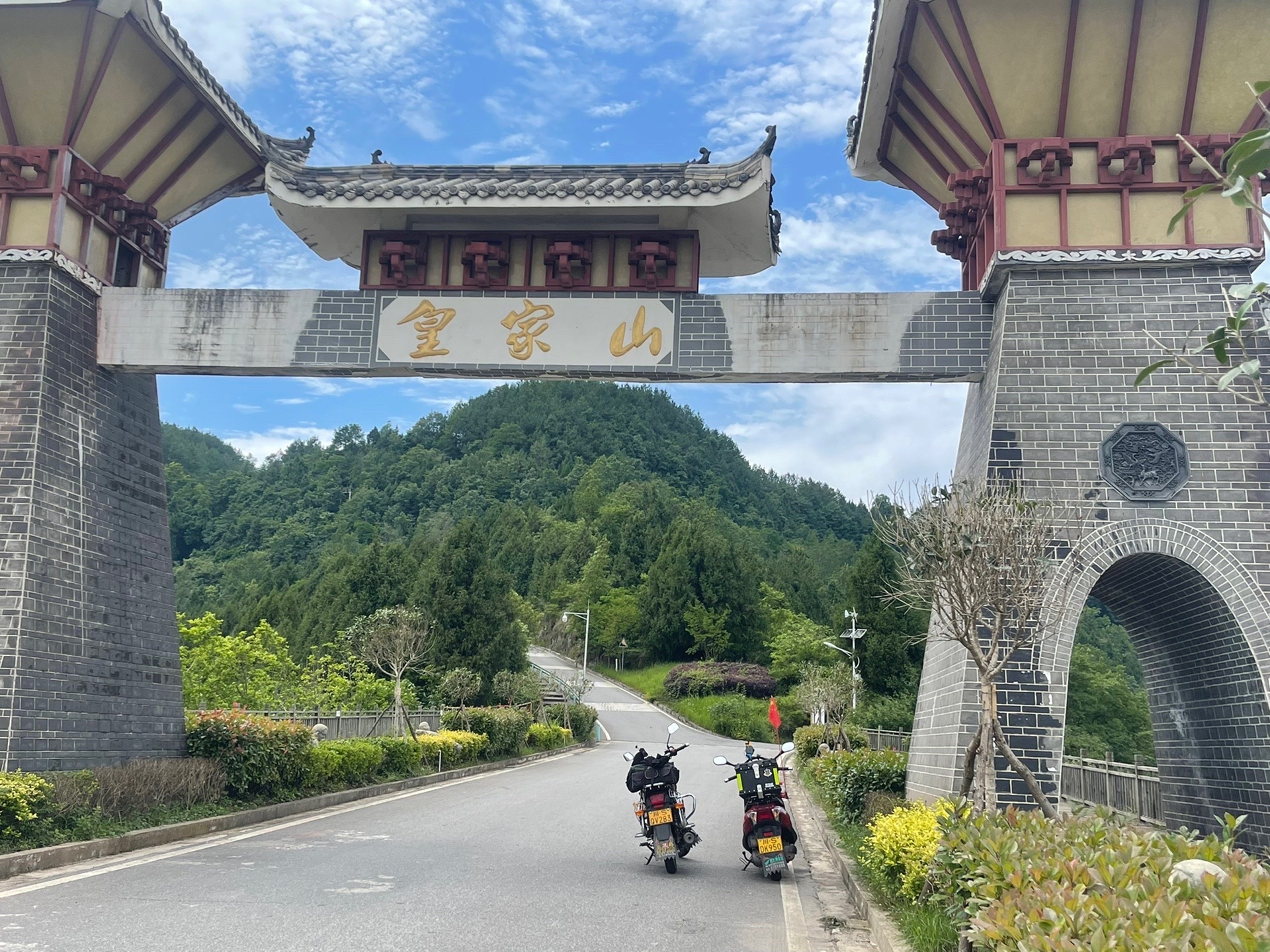 皇家山景区旅行图片