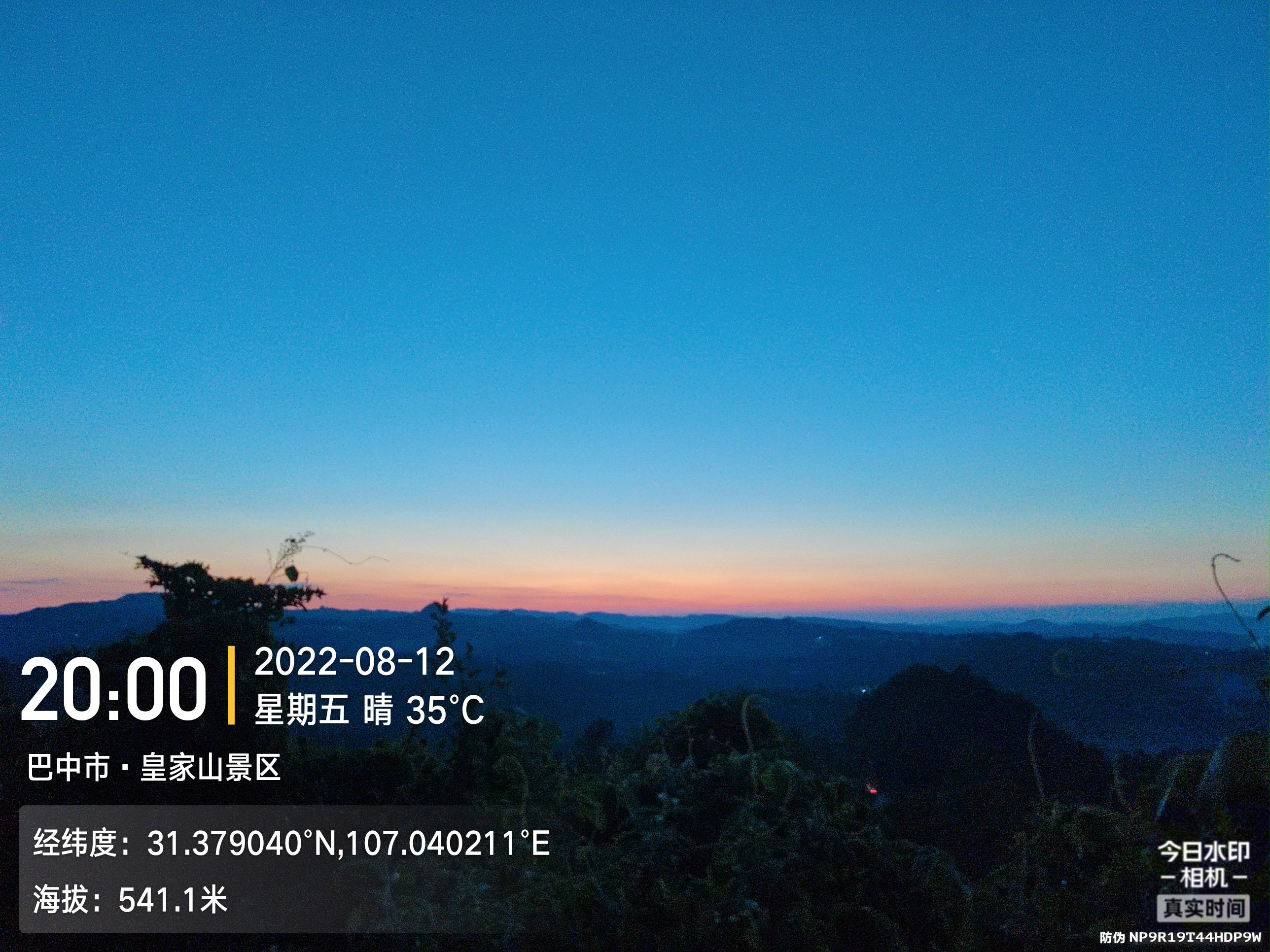 皇家山景区旅行图片