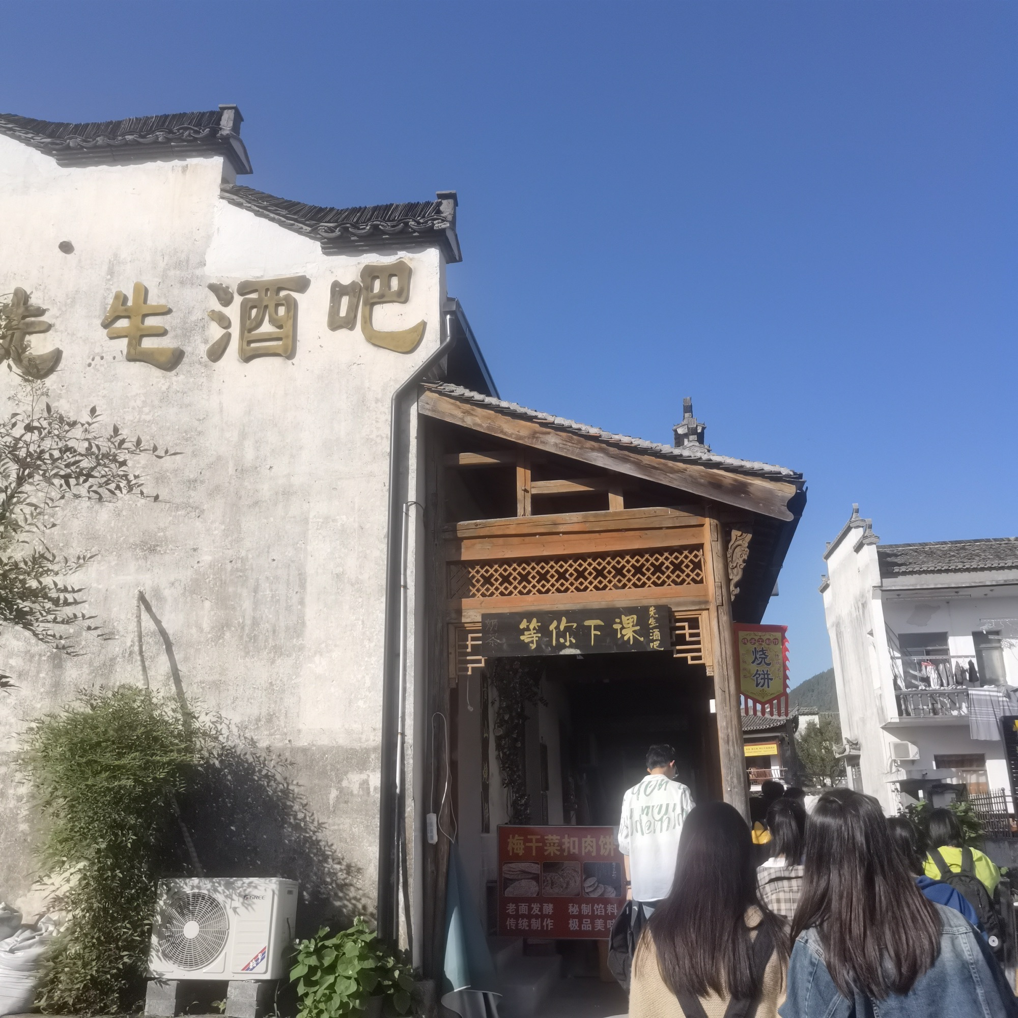 黄山中国书画小镇旅行图片