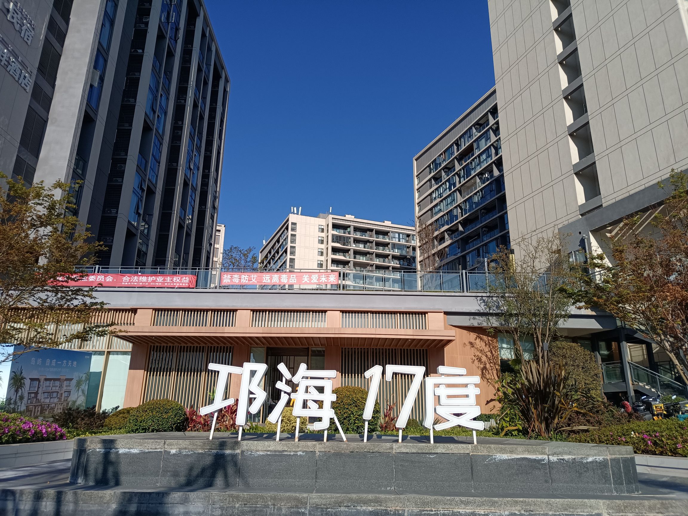 邛海·17度旅行图片