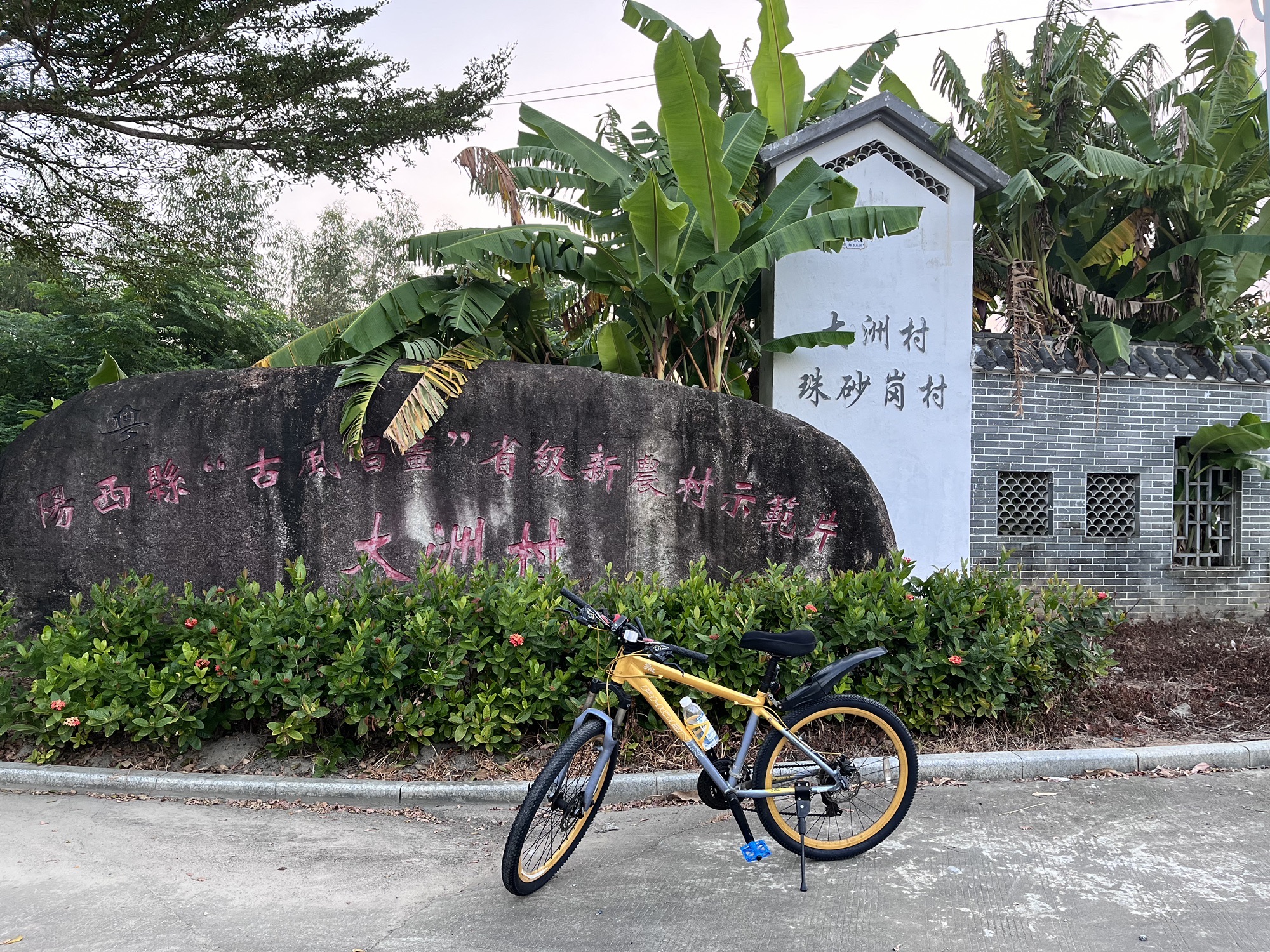 大洲村古村落旅行图片