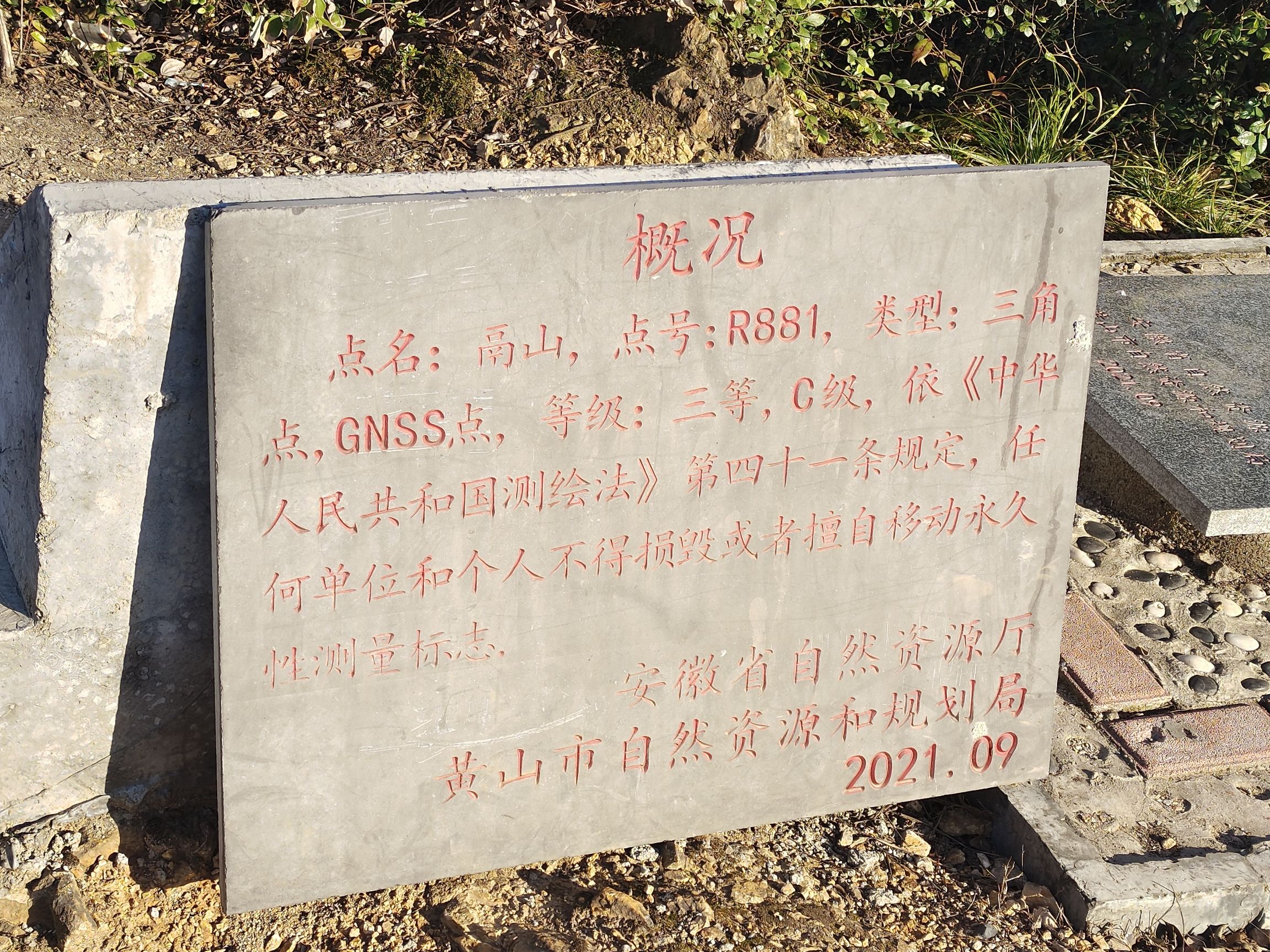 鬲山
