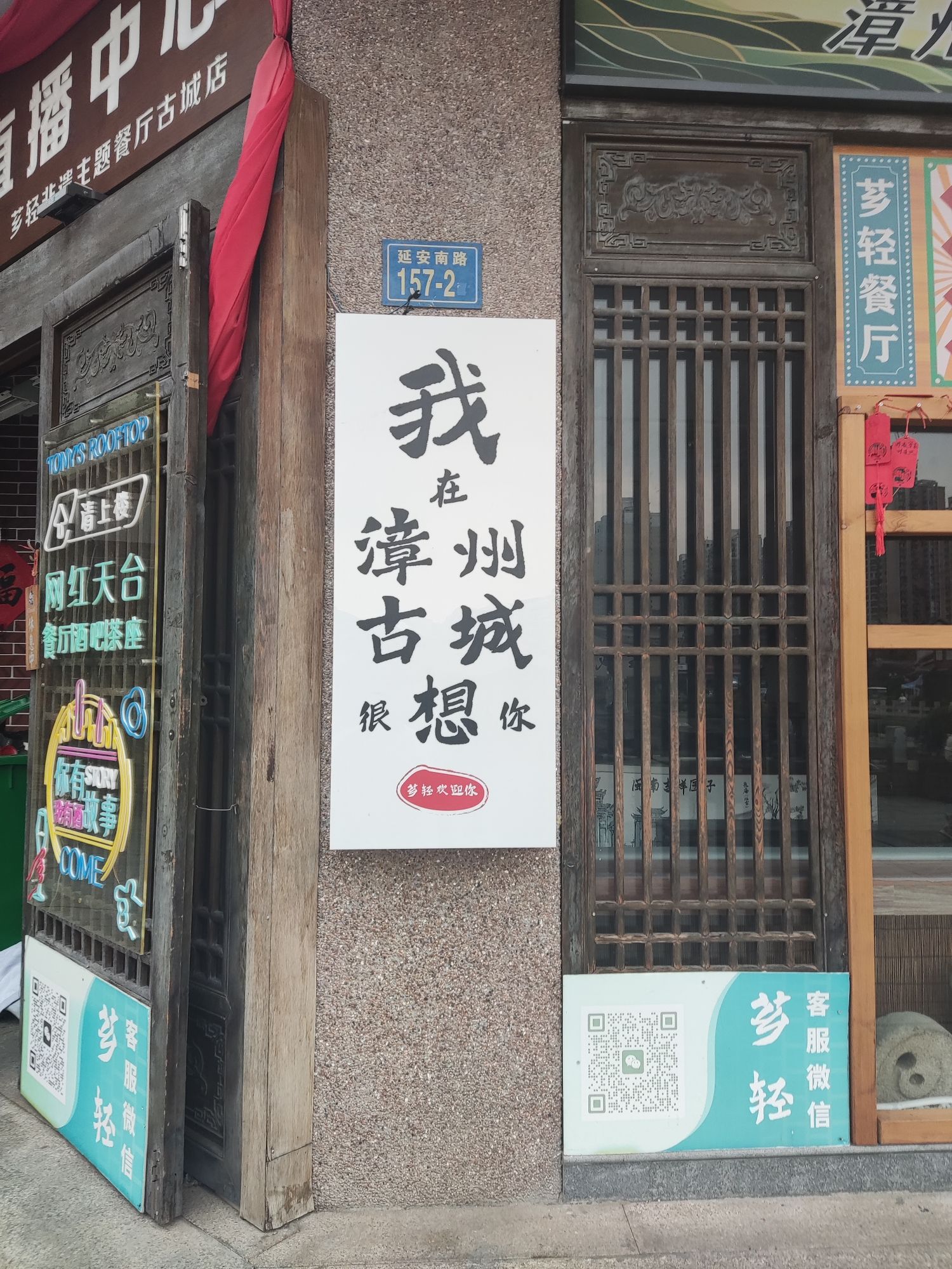 漳州古城旅行图片