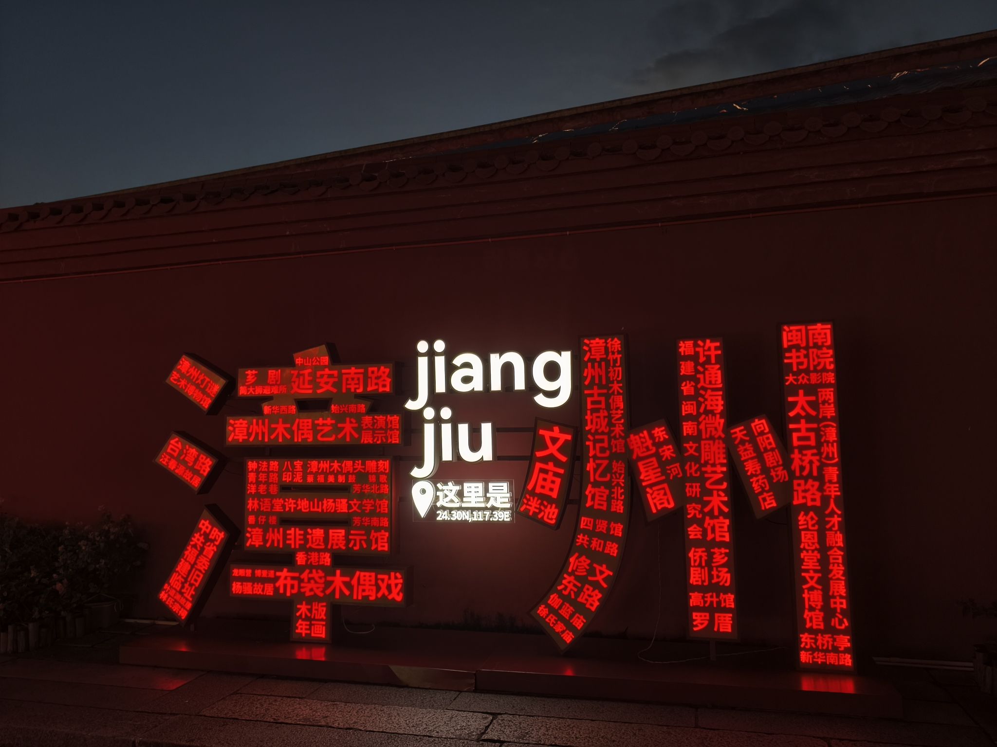 漳州古城旅行图片