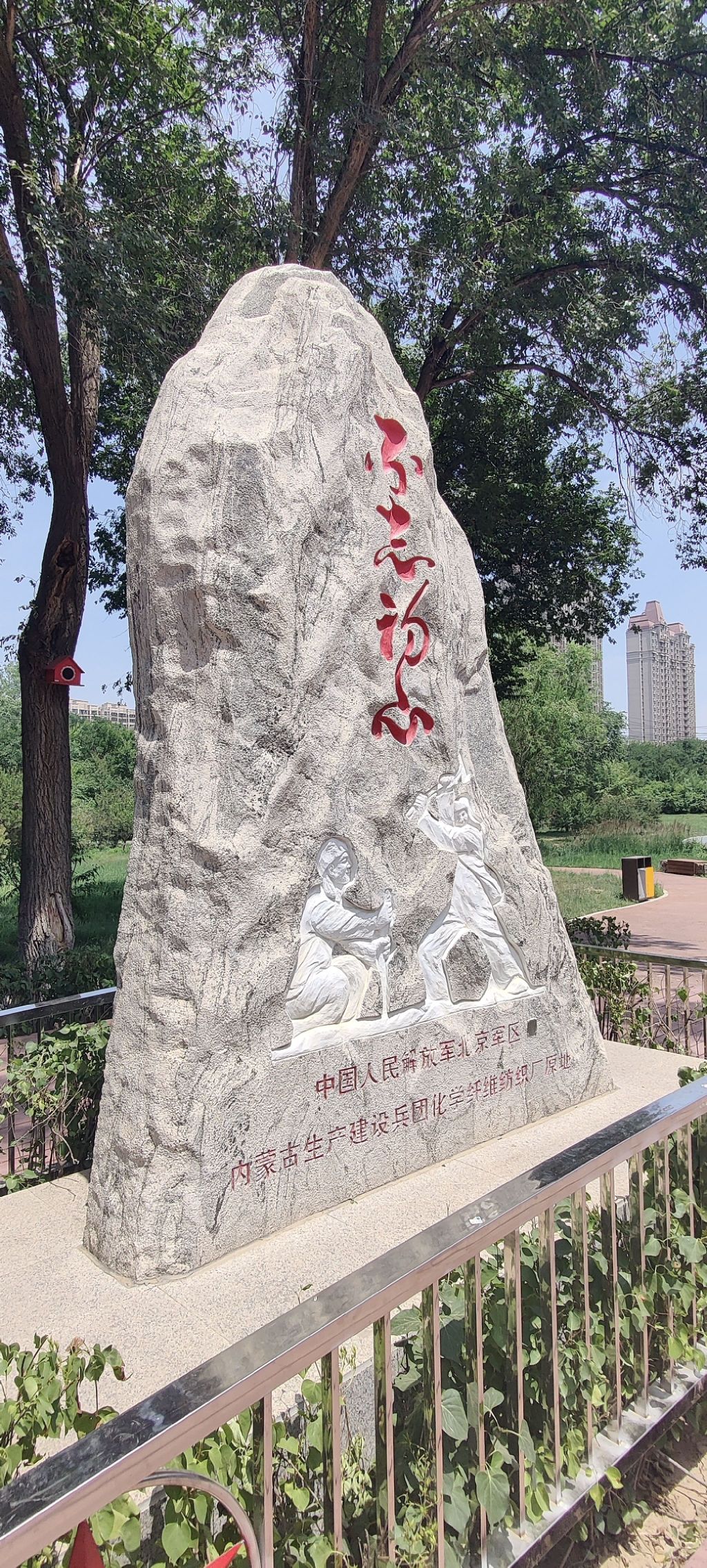 秋岭公园