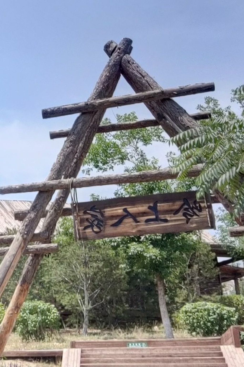 秋岭公园旅行图片