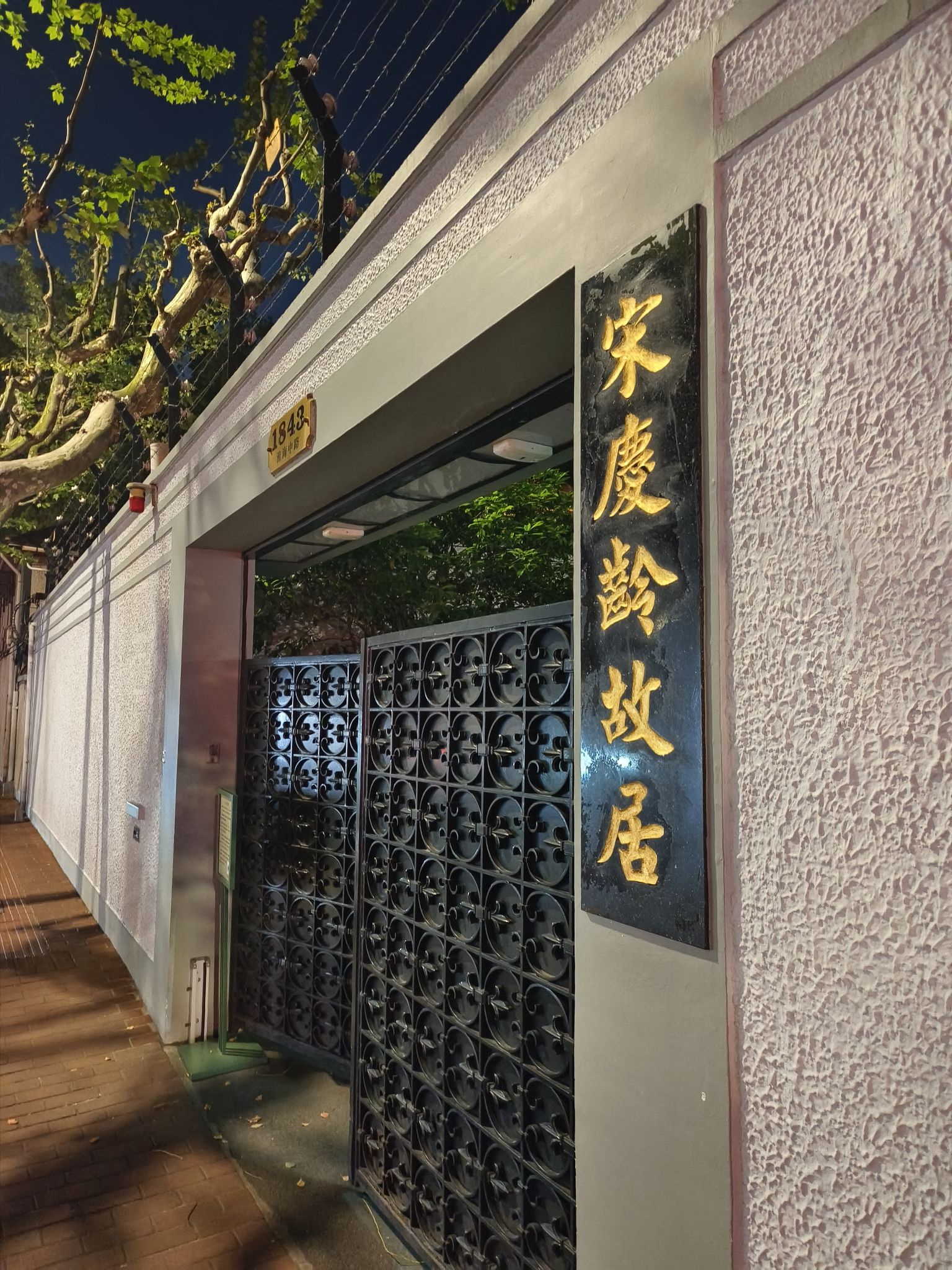武康路历史文化名街