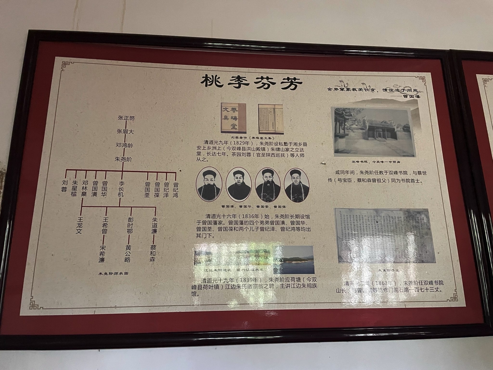 大塘朱氏宗祠