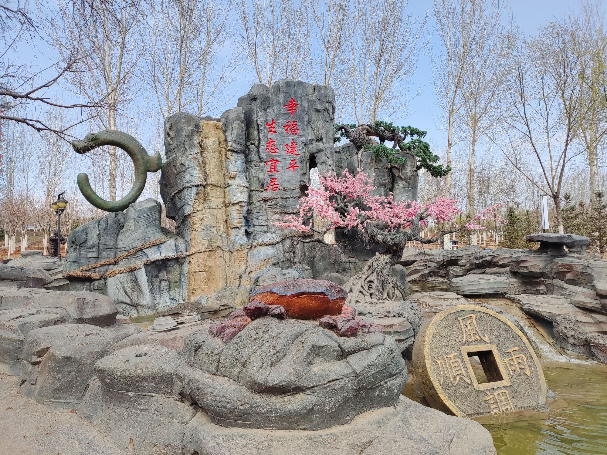 辽宁建平北山森林公园旅行图片