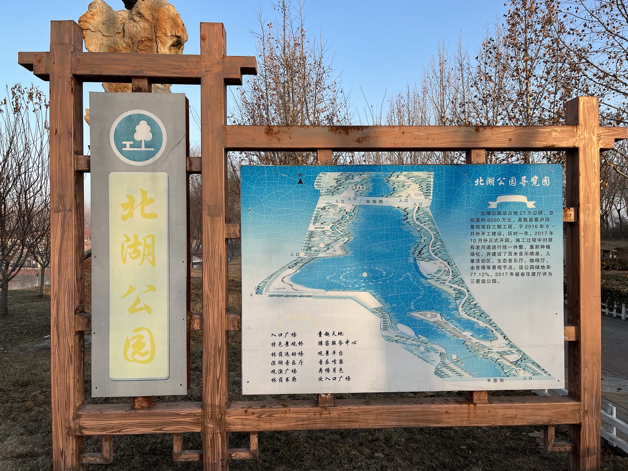 北湖公园旅行图片