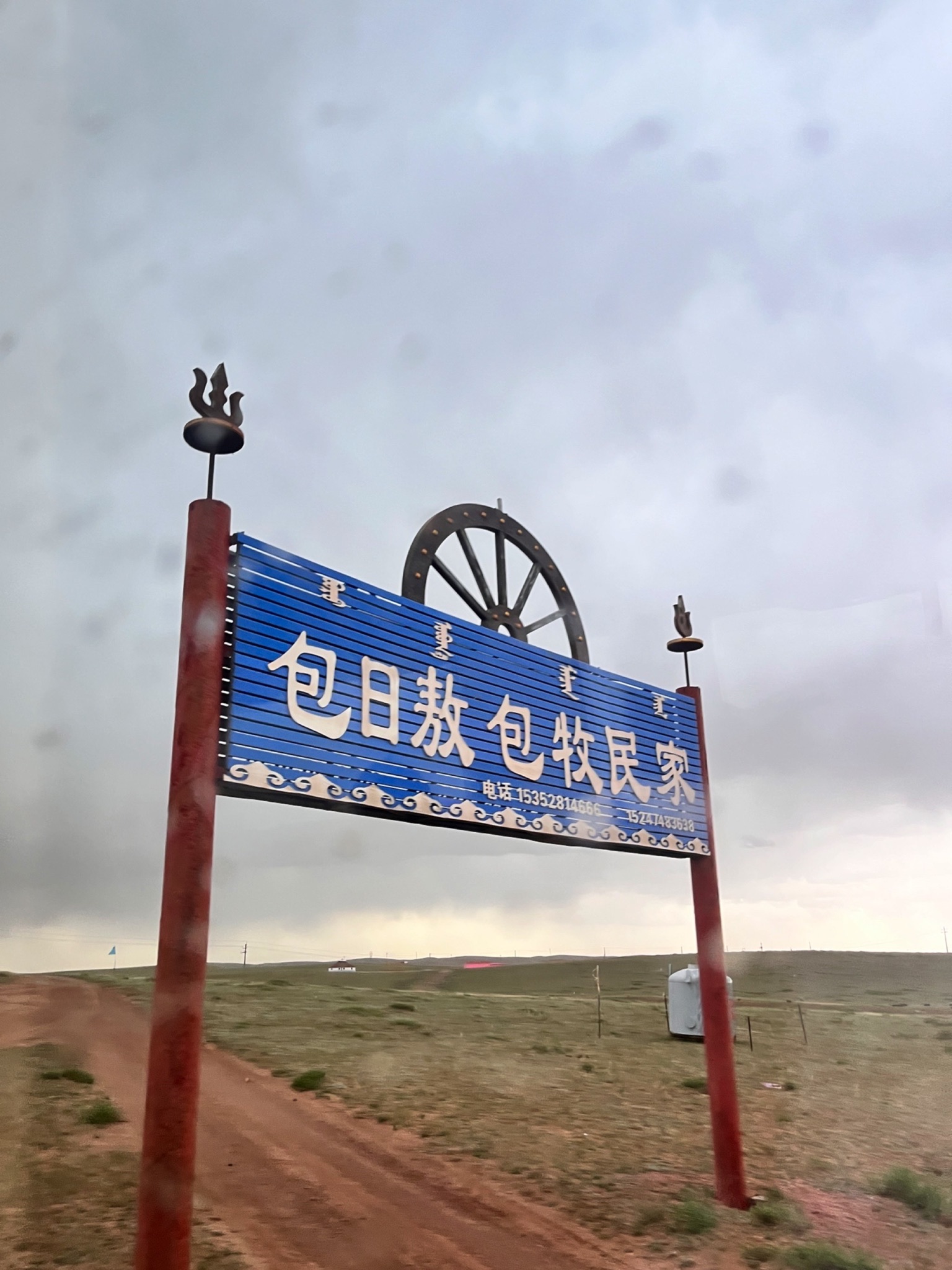 宝日敖包