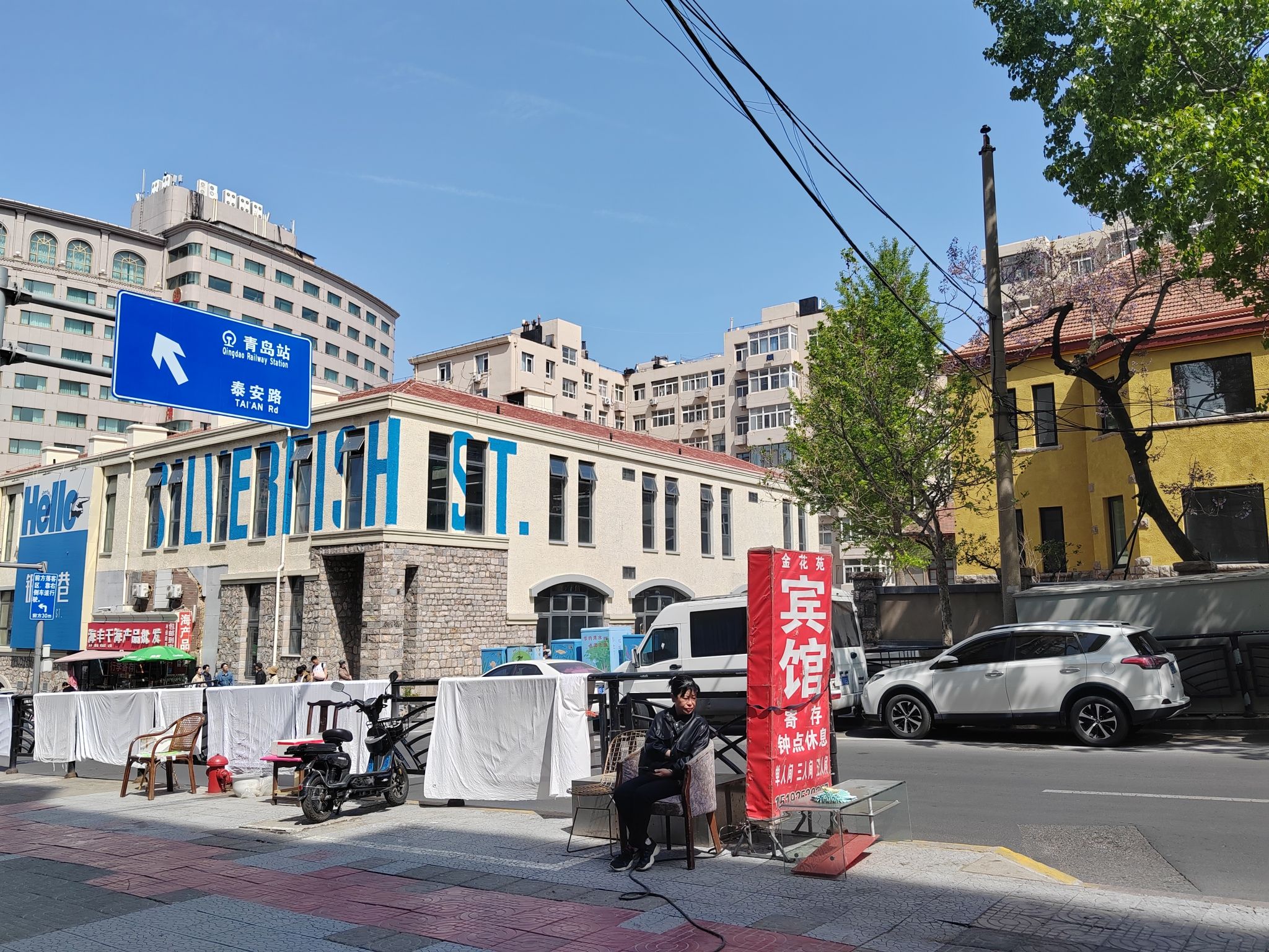 银鱼巷三合里