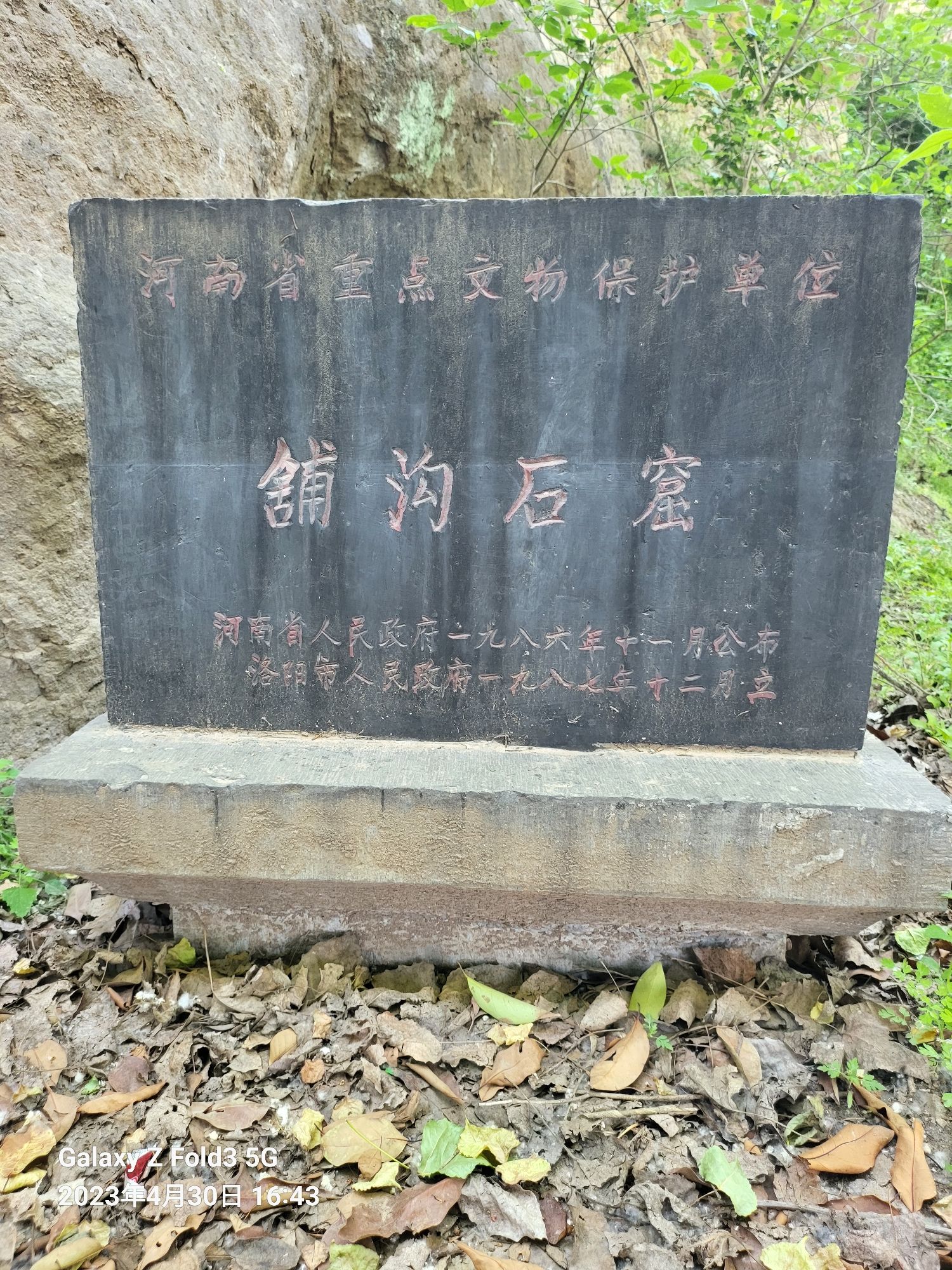 铺沟石窟
