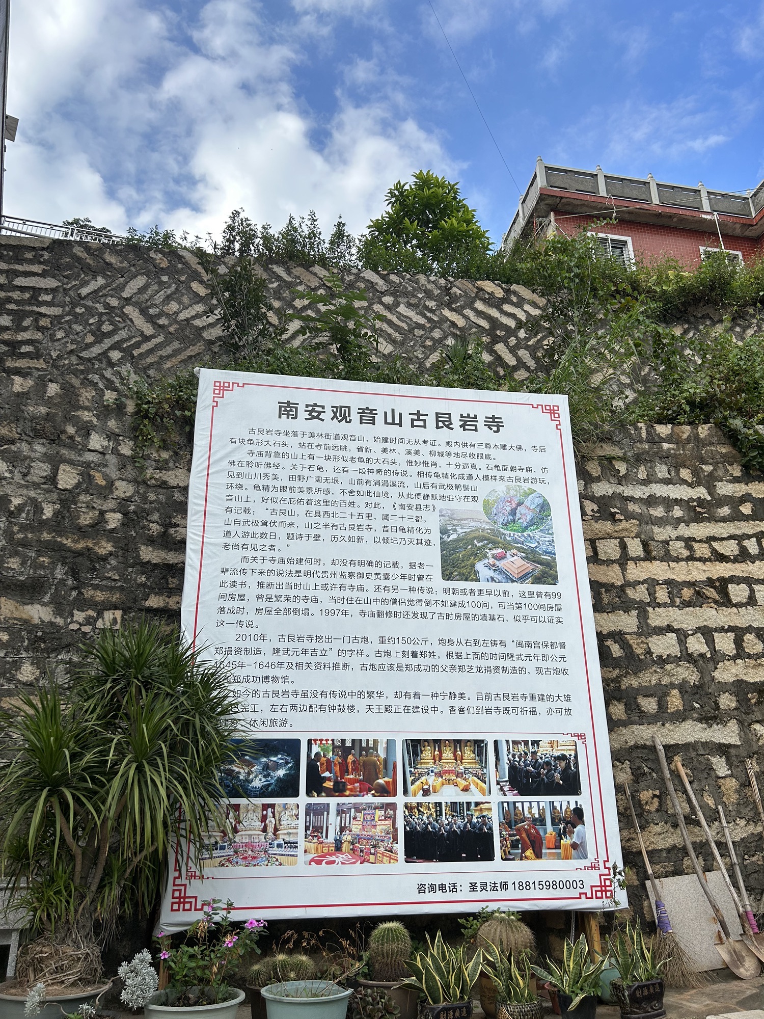 观音山公园