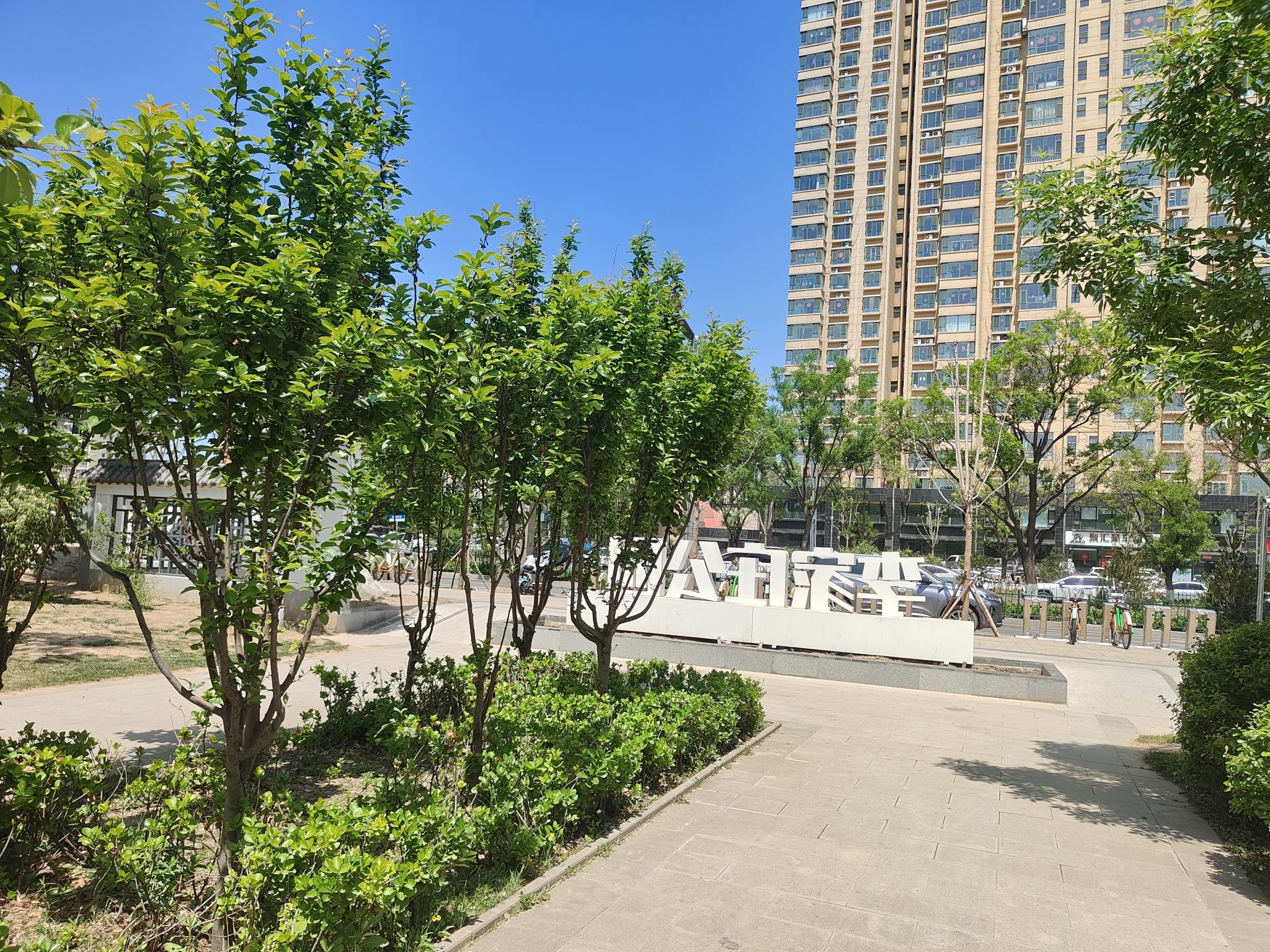 李家庄公园