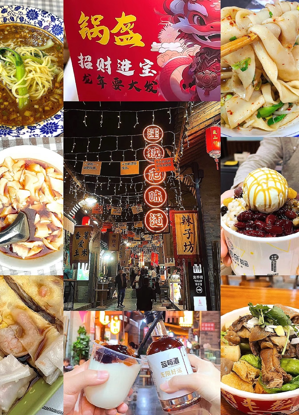 岚山根·运城印象旅行图片