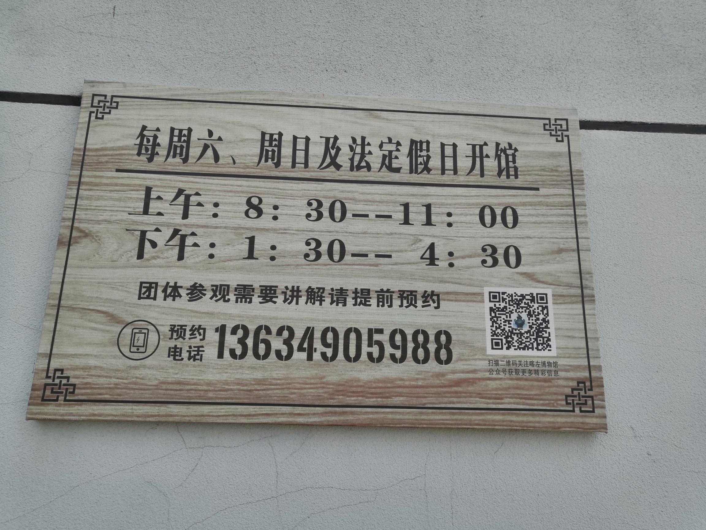 喀左东山嘴红山文化遗址