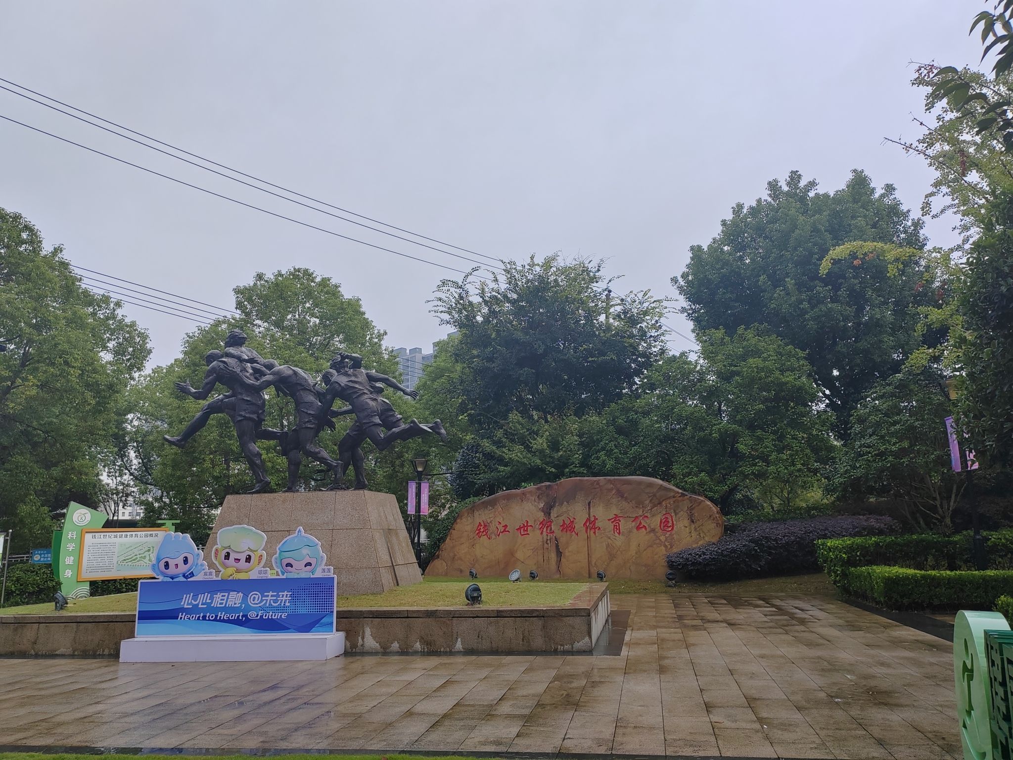 钱江世纪城体育公园旅行图片