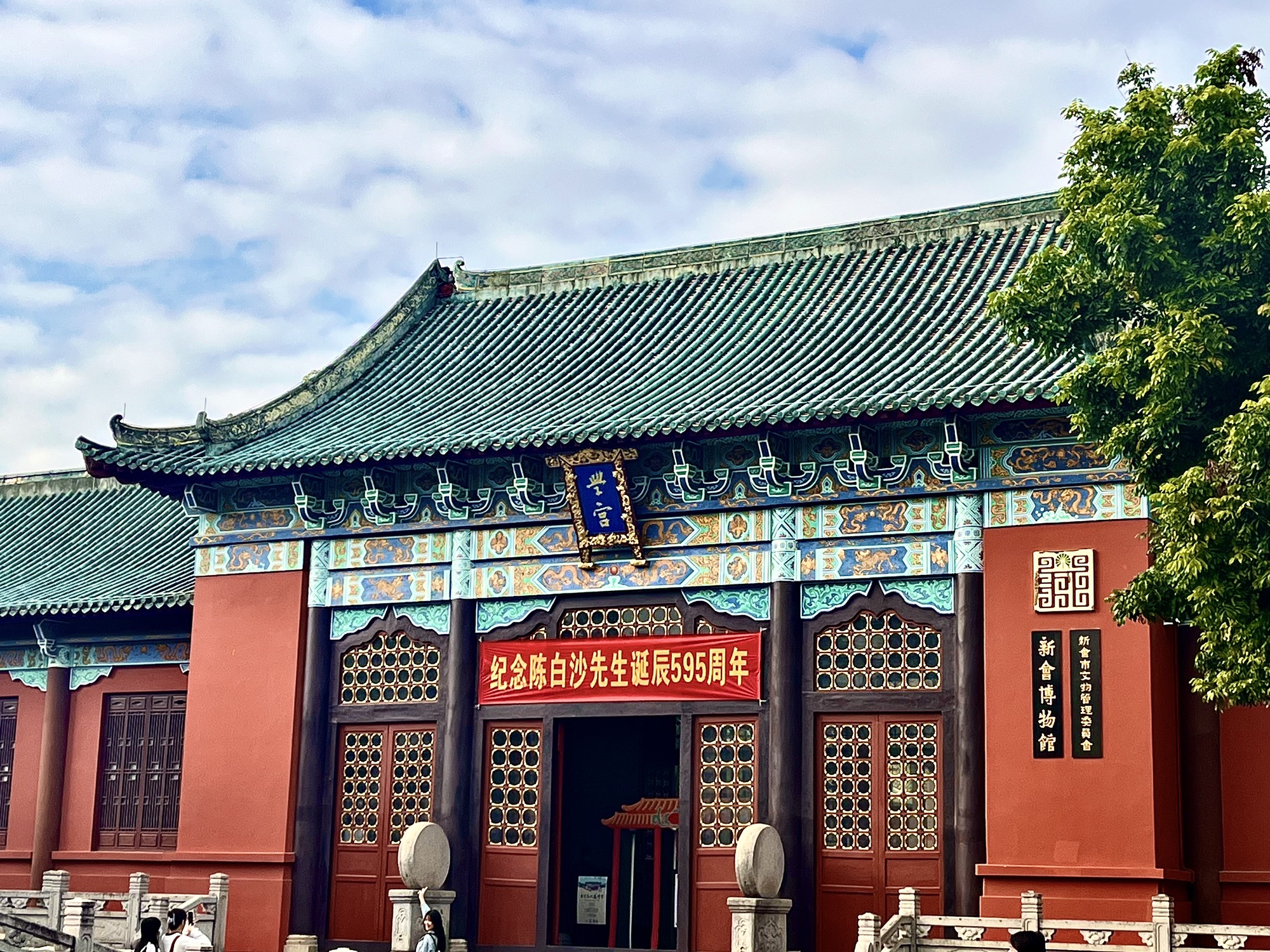 北园公园