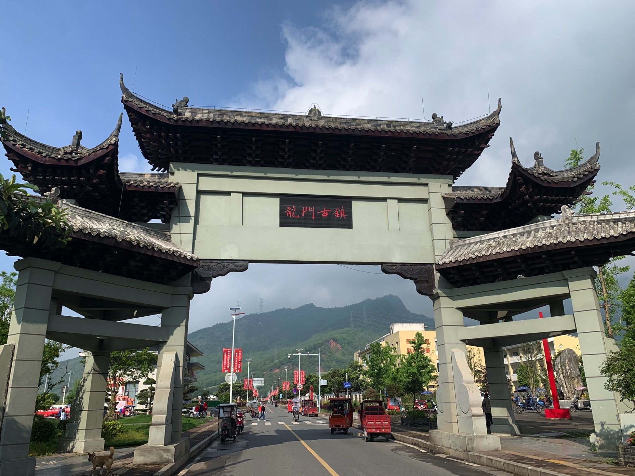 雅安市芦山县龙门古镇旅游景区