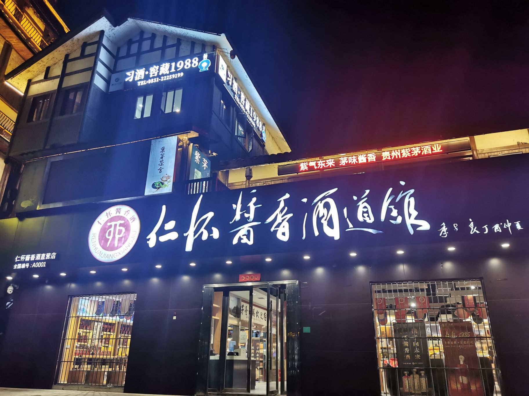 遵义市仁怀茅台酒镇旅游景区旅行图片
