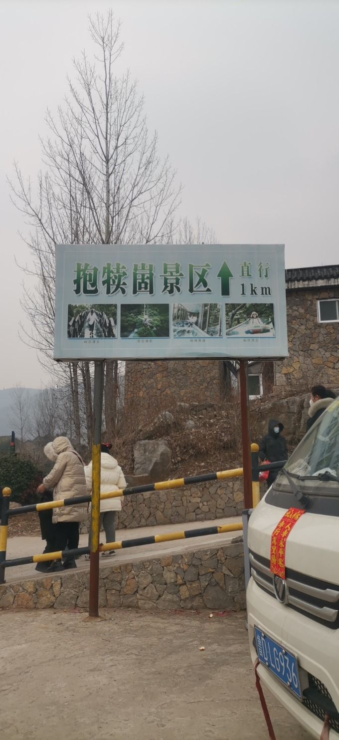 抱犊崮风景区-115师遗址