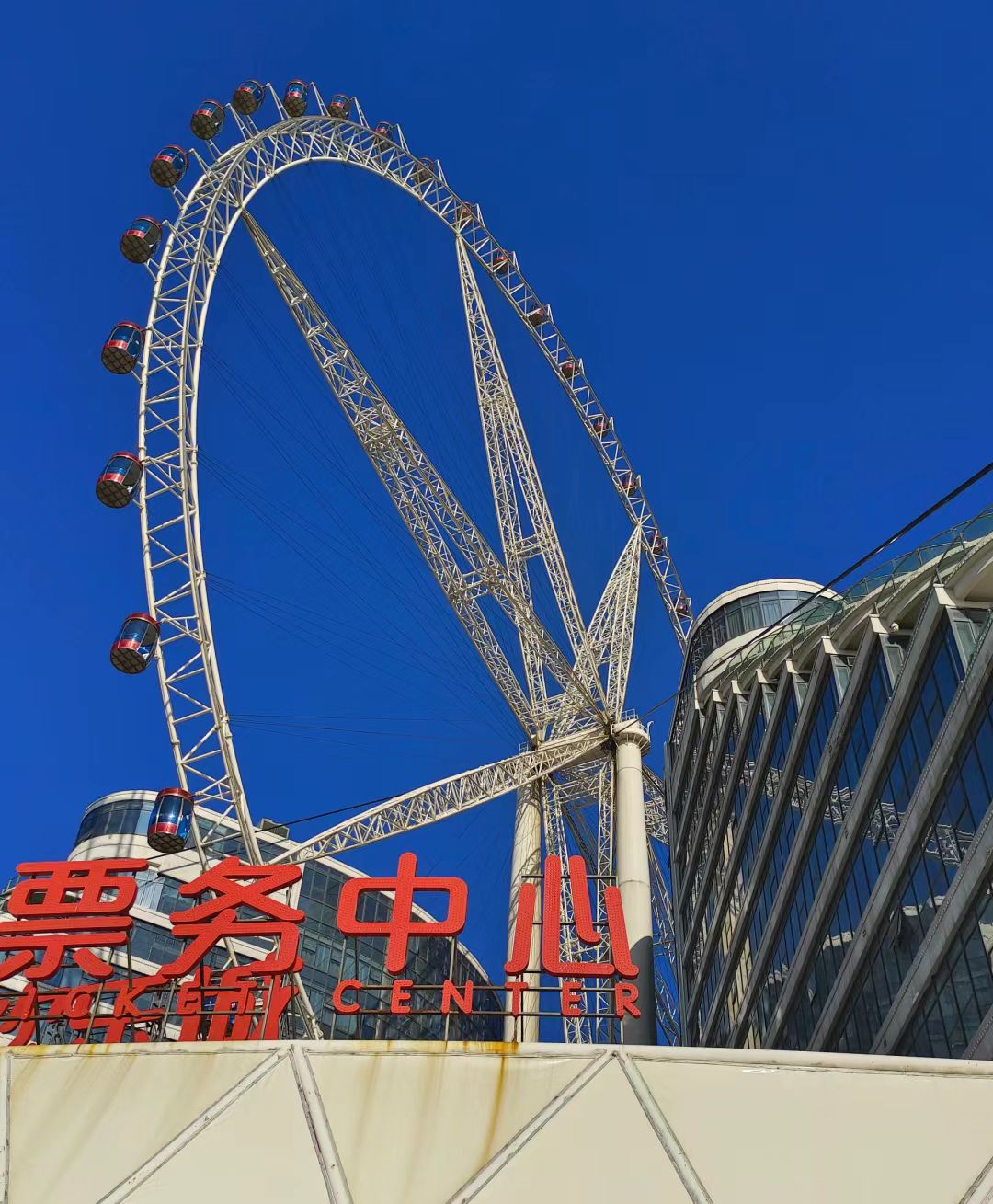 摩天轮欢乐城