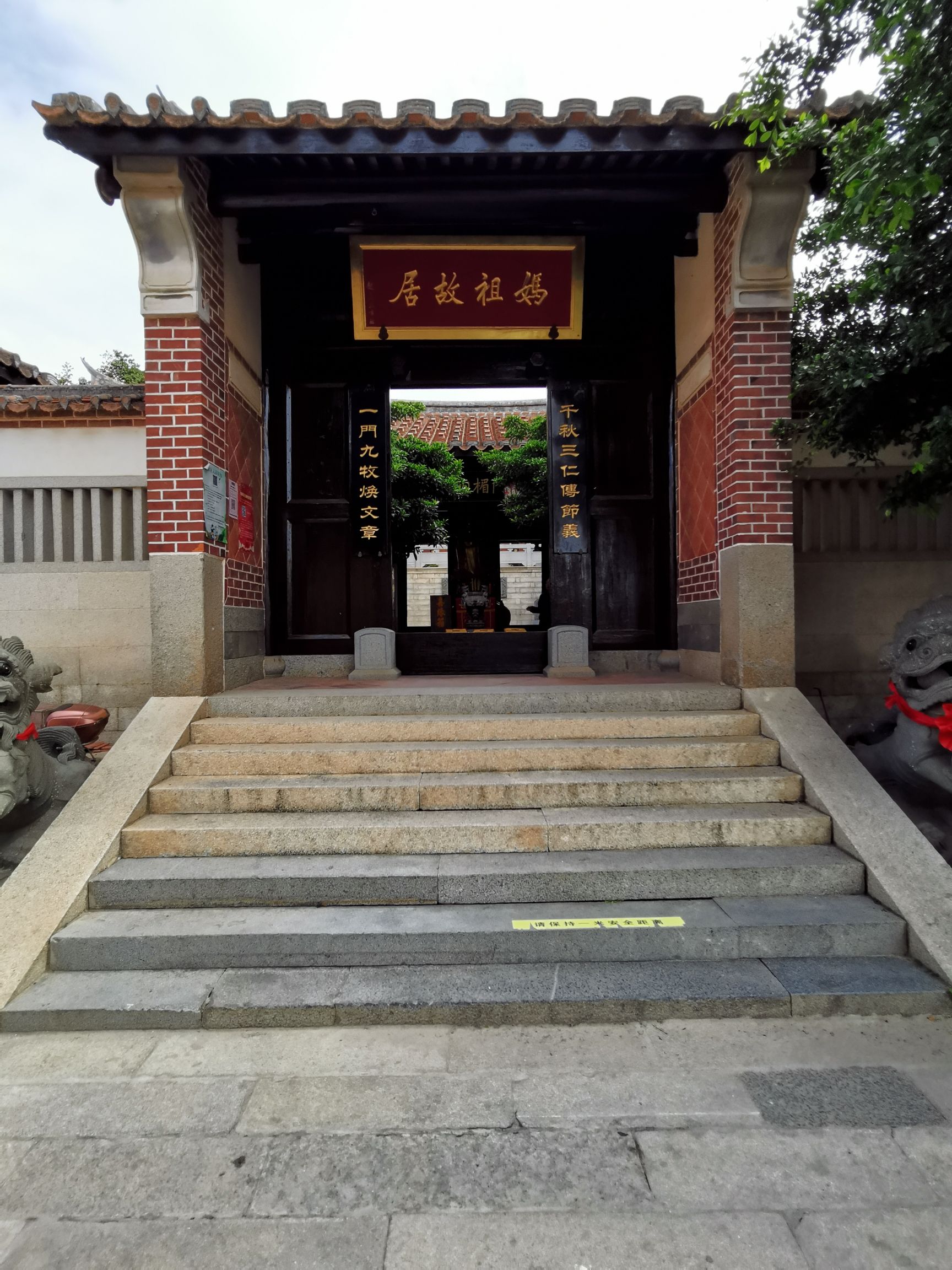 妈祖故里旅行图片