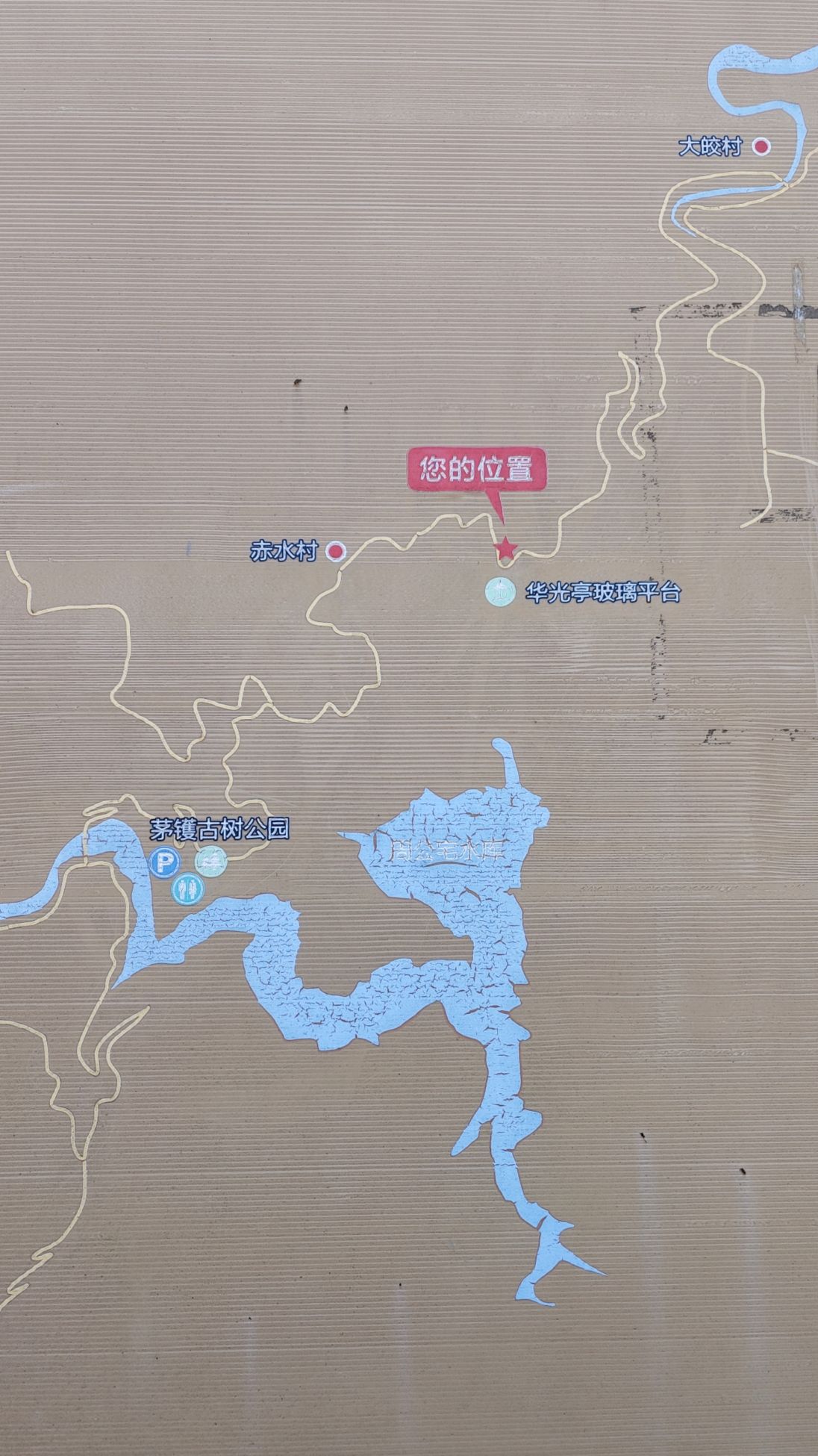 华光台