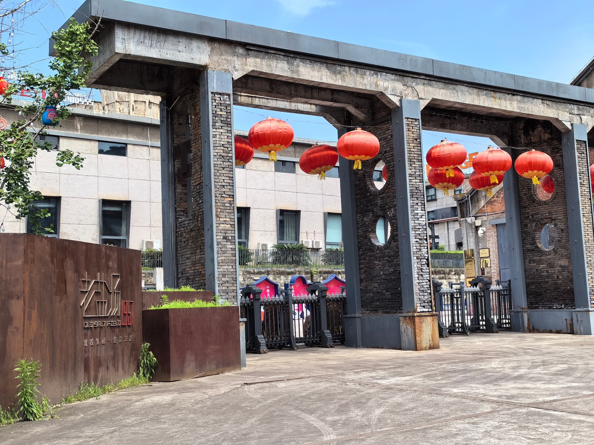 老盐场1957旅行图片