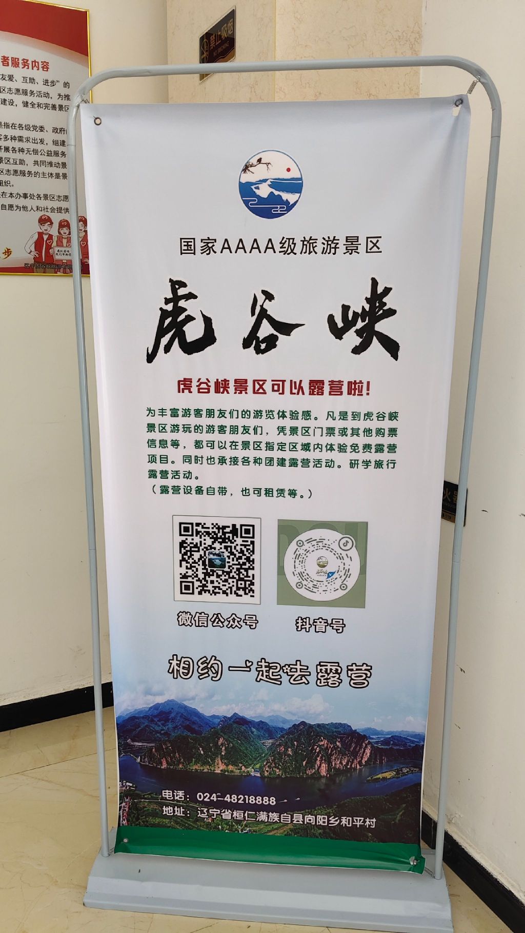 虎谷峡(暂停开放)