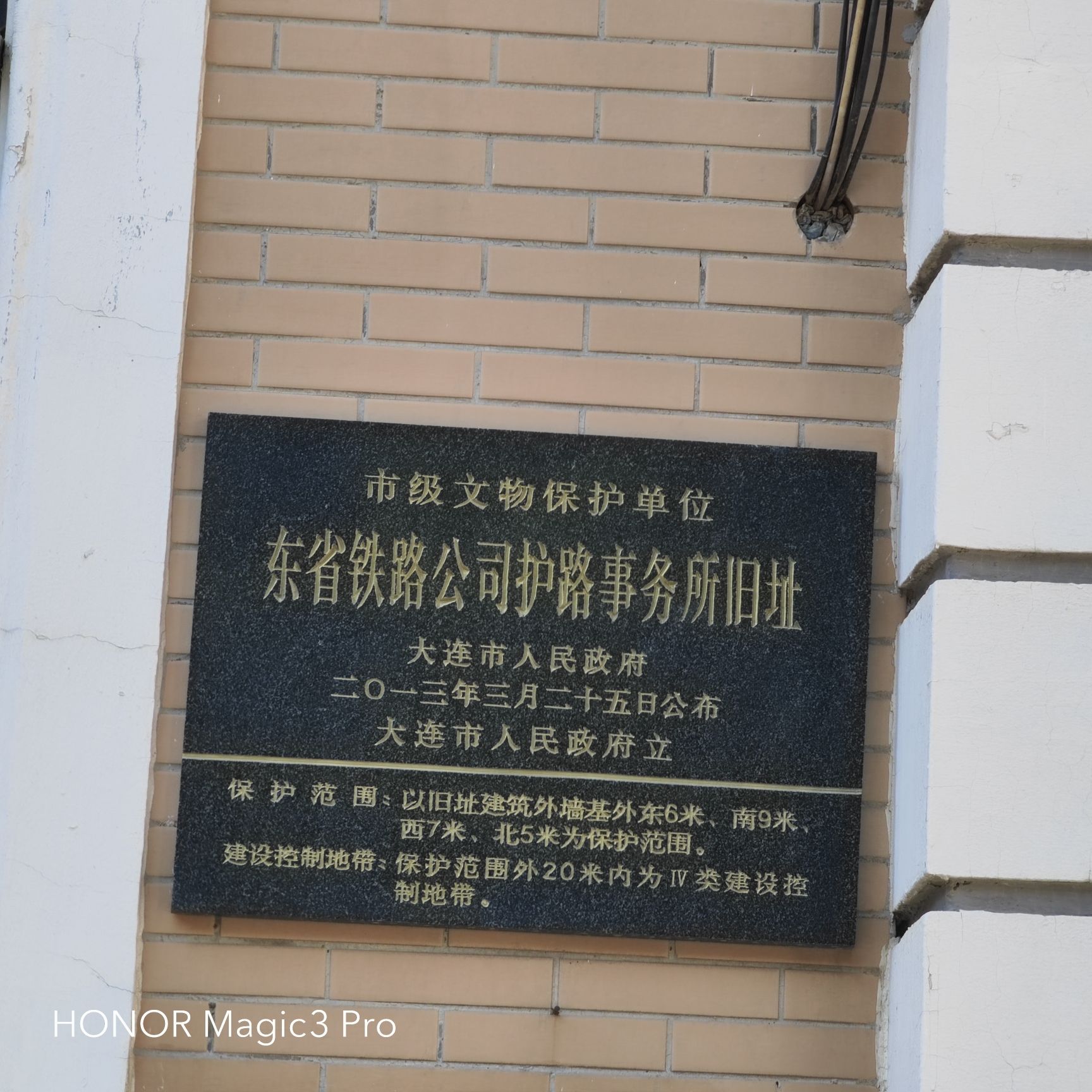 中东铁路建筑群