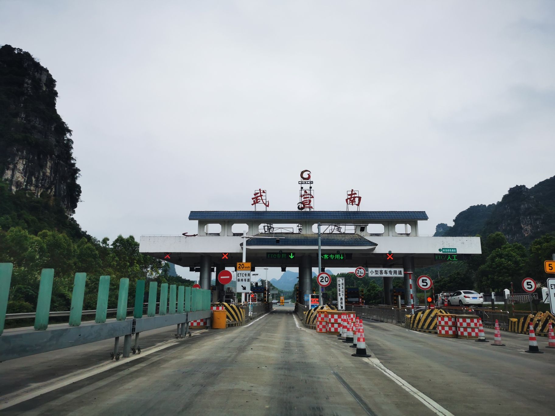 郭松年庄园