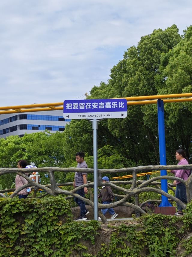 奇幻嘉乐比景区旅行图片