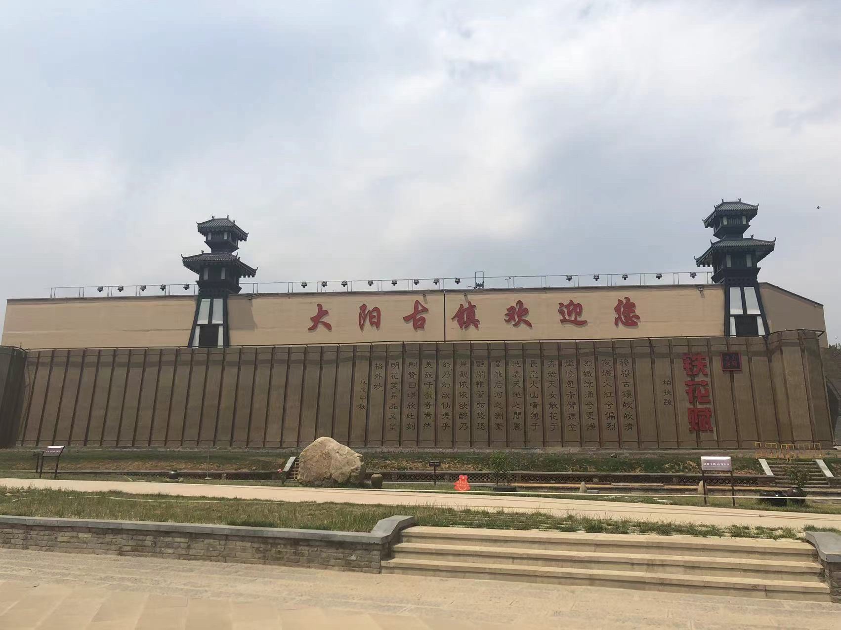 大阳古镇旅游景区旅行图片