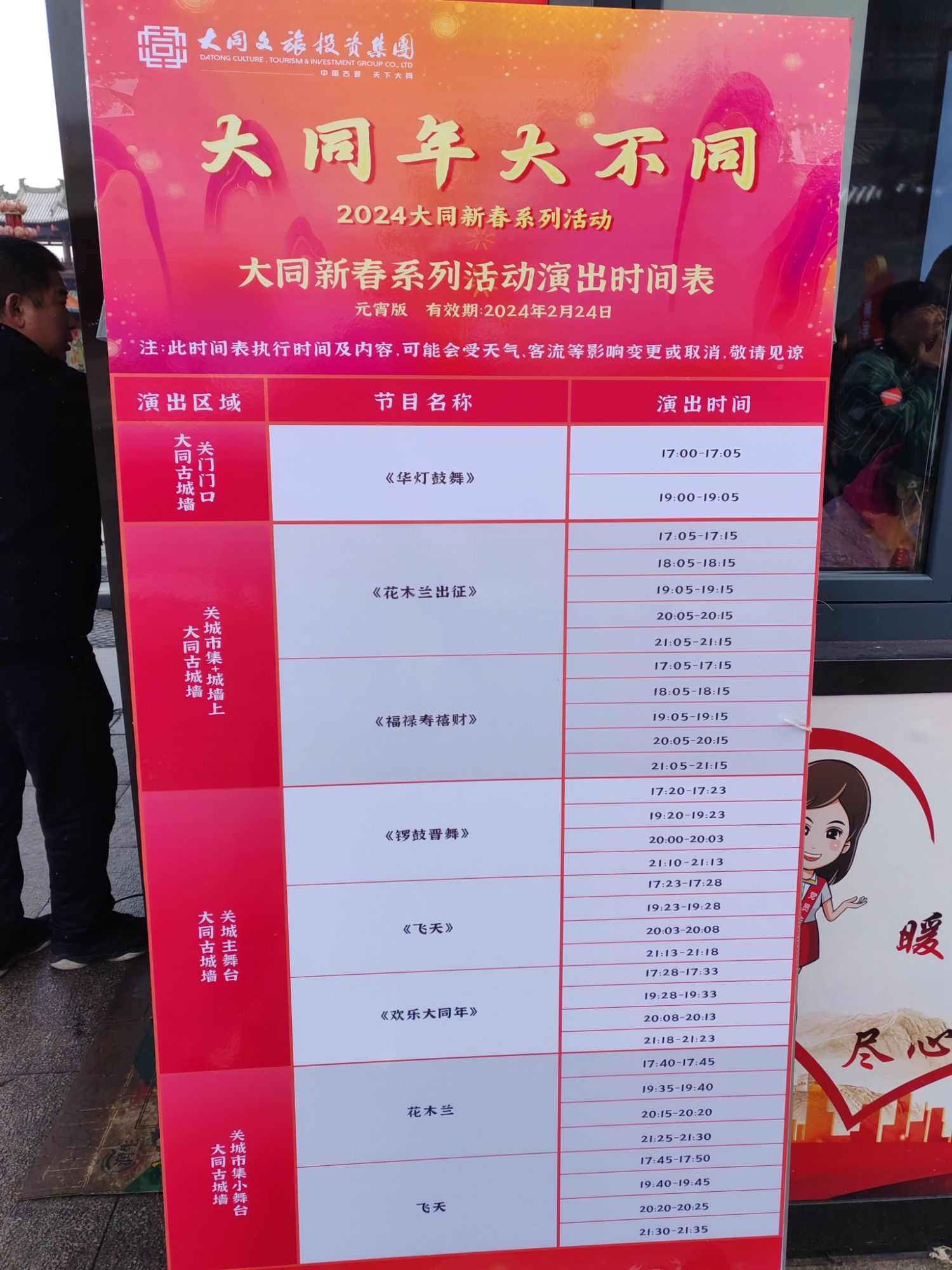 华严广场