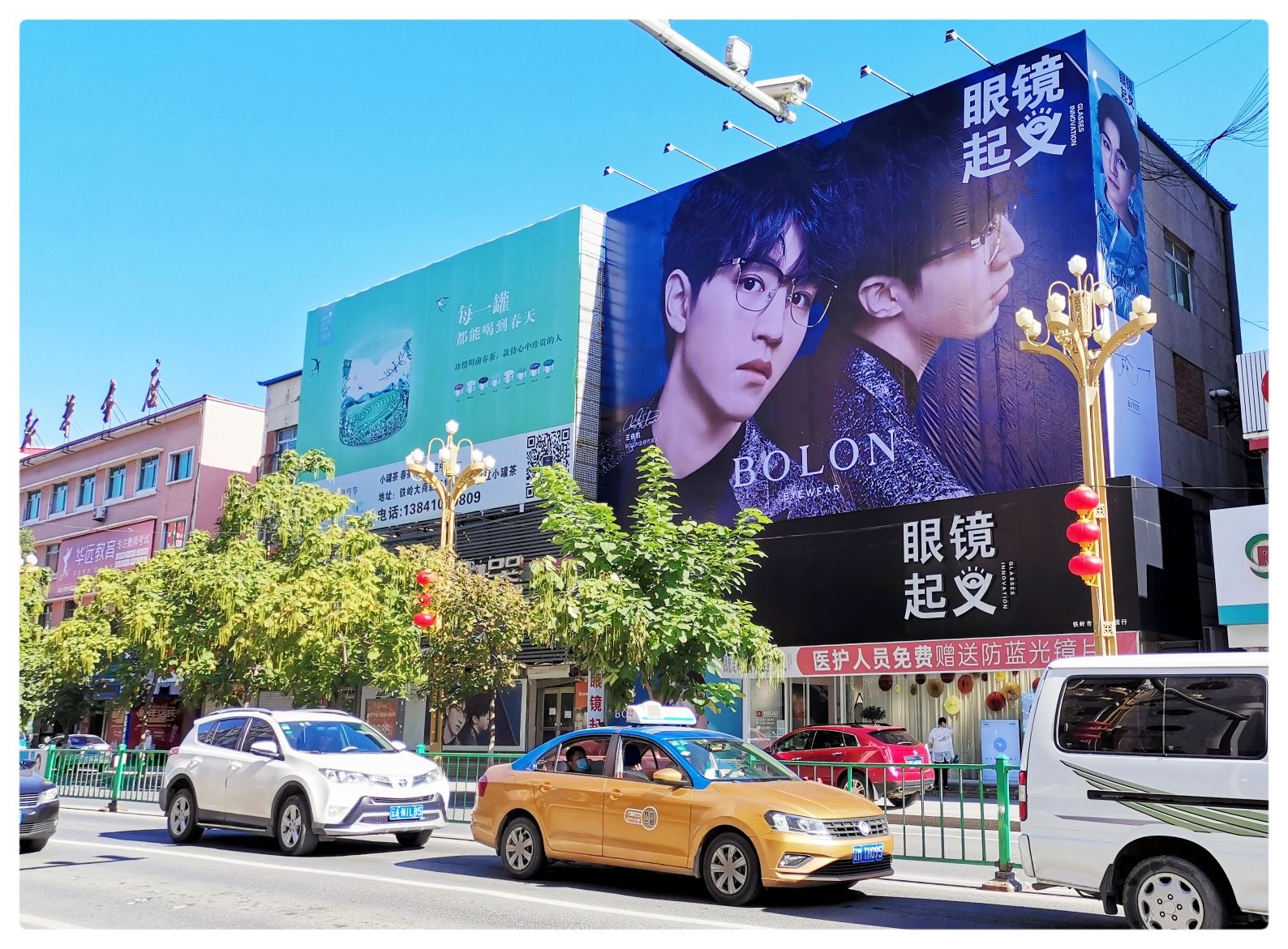 眼镜起义旅行图片