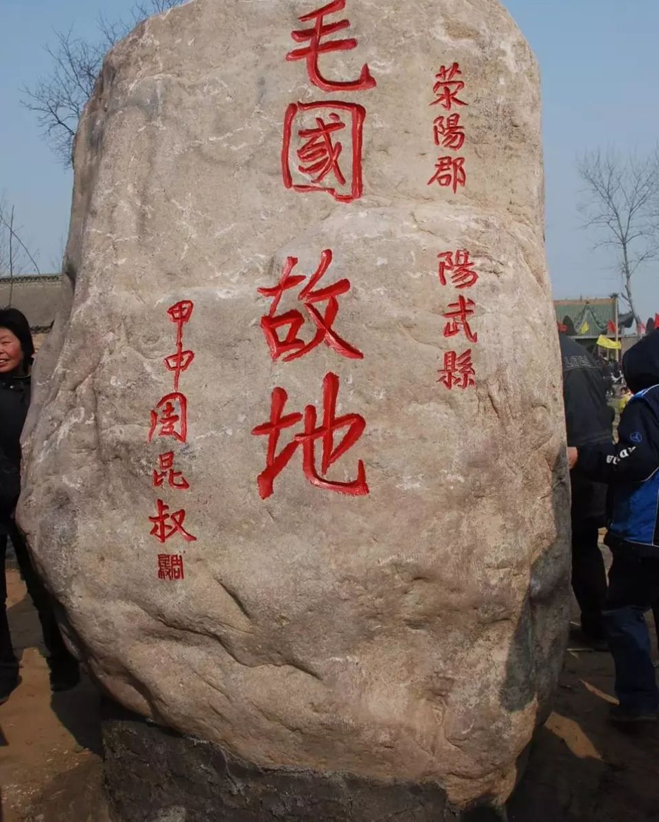 原阳毛遂故里