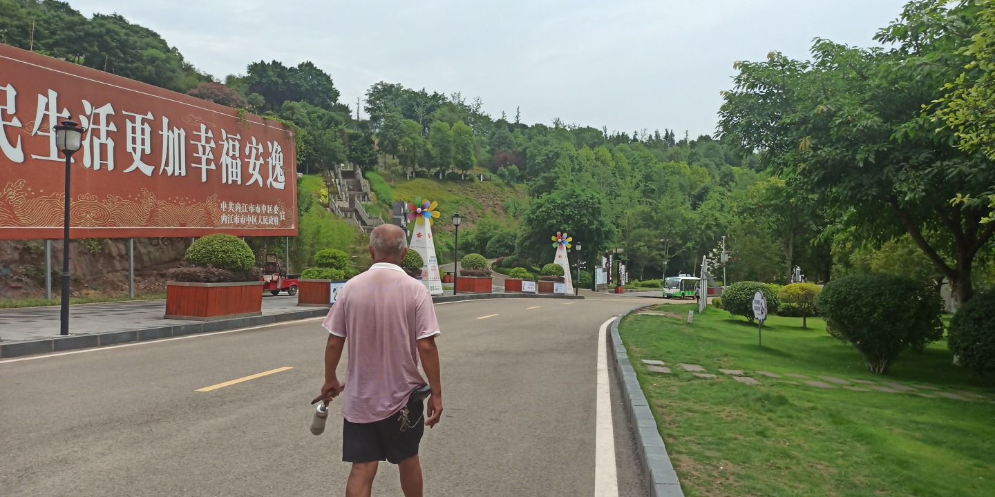 塔山公园