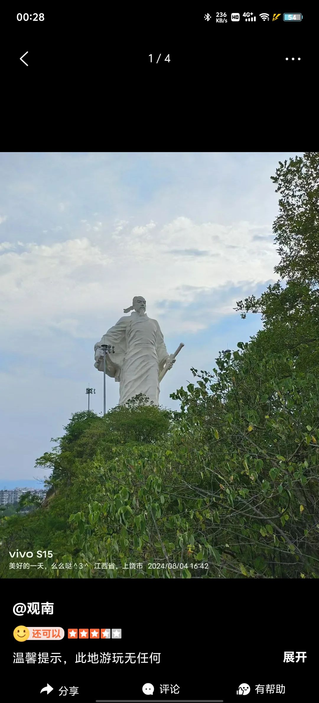 辛弃疾文化园